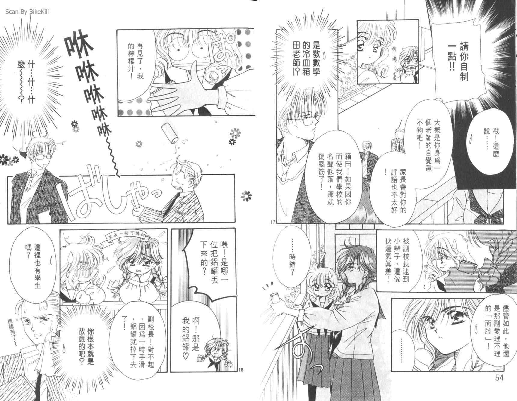妙探同盟韩漫全集-vol_01无删减无遮挡章节图片 