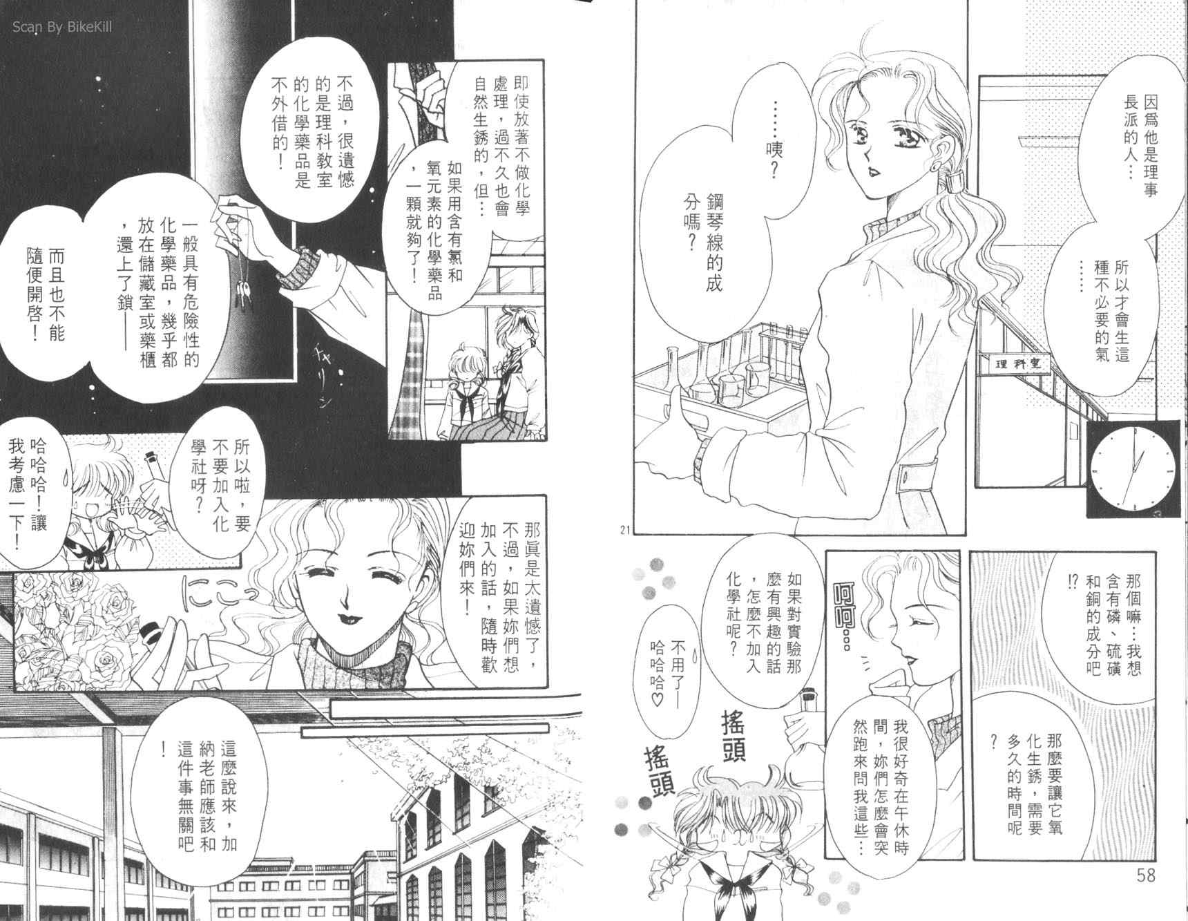妙探同盟韩漫全集-vol_01无删减无遮挡章节图片 