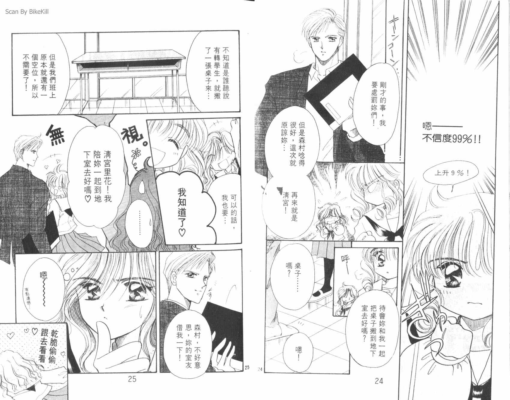妙探同盟韩漫全集-vol_01无删减无遮挡章节图片 