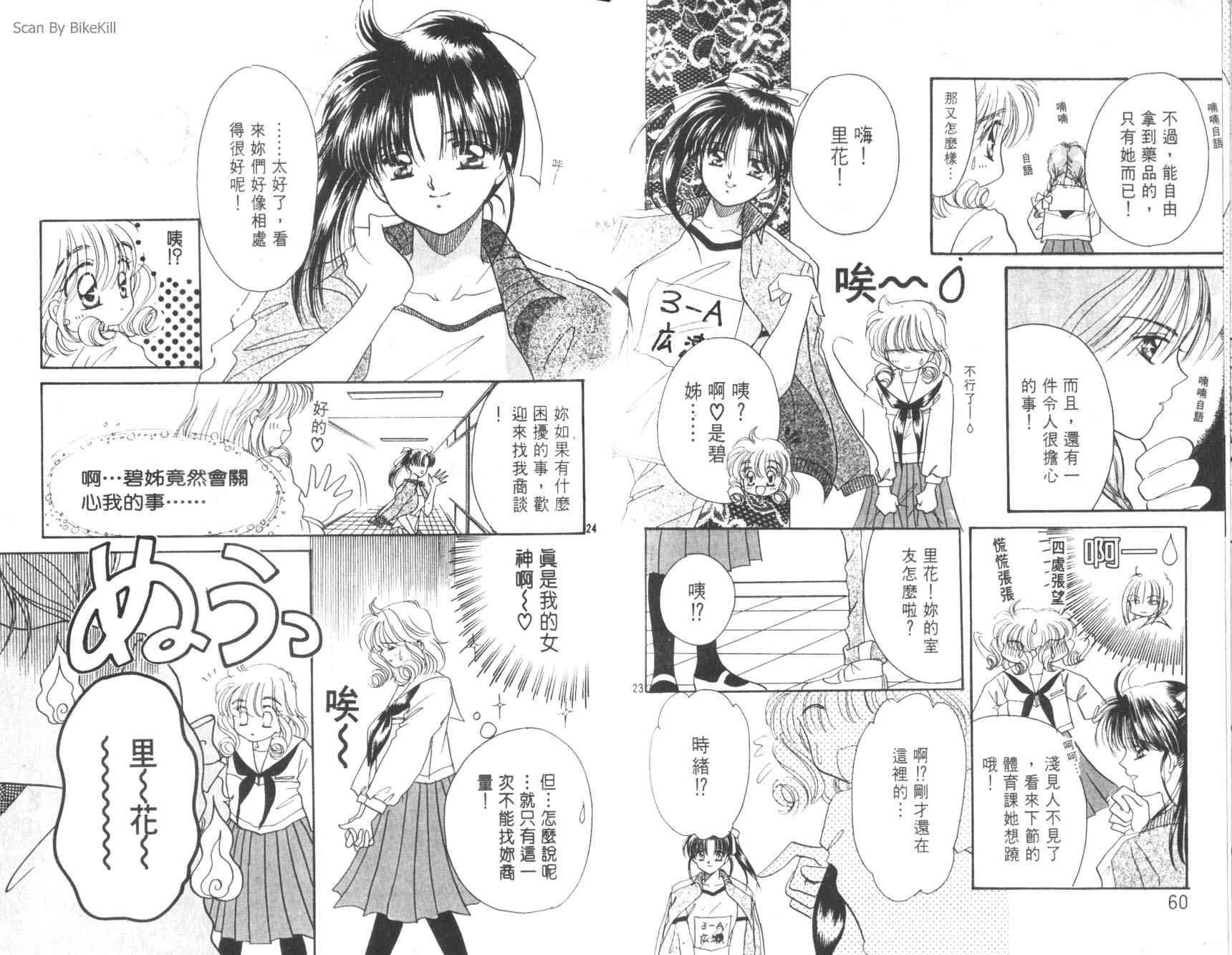 妙探同盟韩漫全集-vol_01无删减无遮挡章节图片 