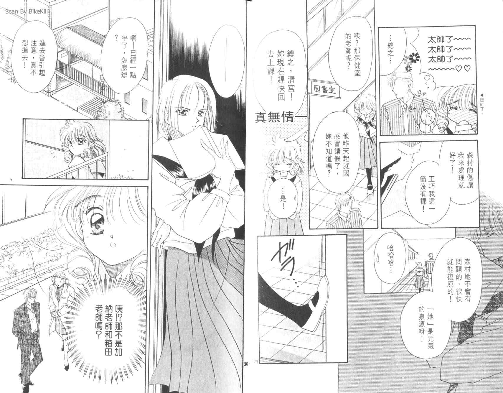 妙探同盟韩漫全集-vol_01无删减无遮挡章节图片 