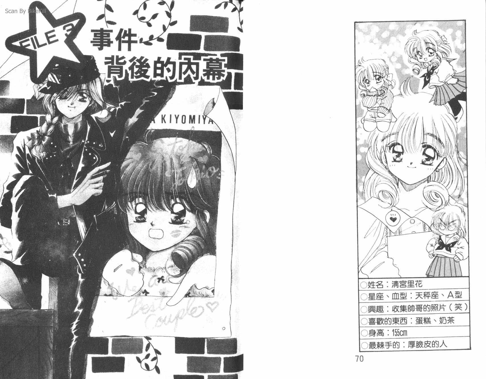 妙探同盟韩漫全集-vol_01无删减无遮挡章节图片 