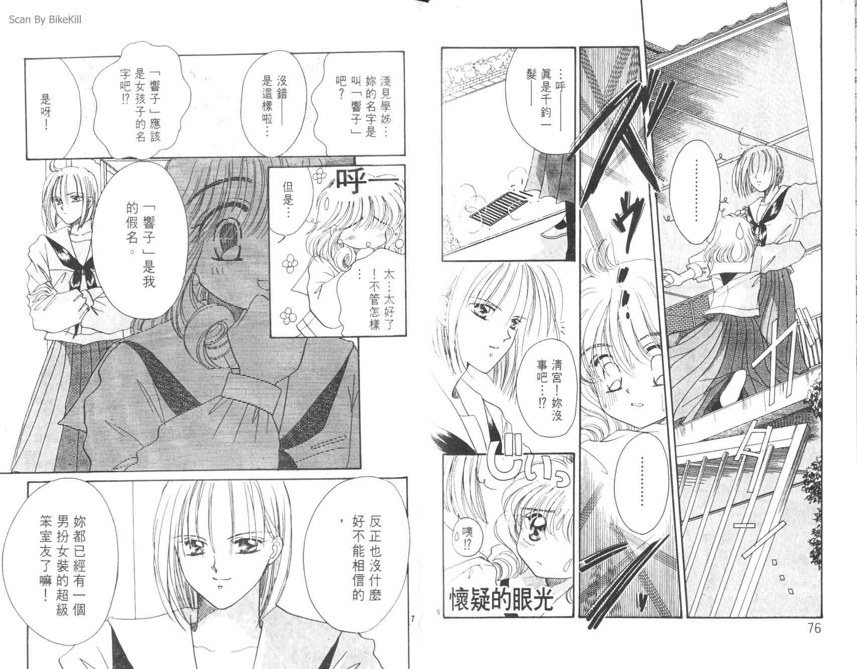 妙探同盟韩漫全集-vol_01无删减无遮挡章节图片 