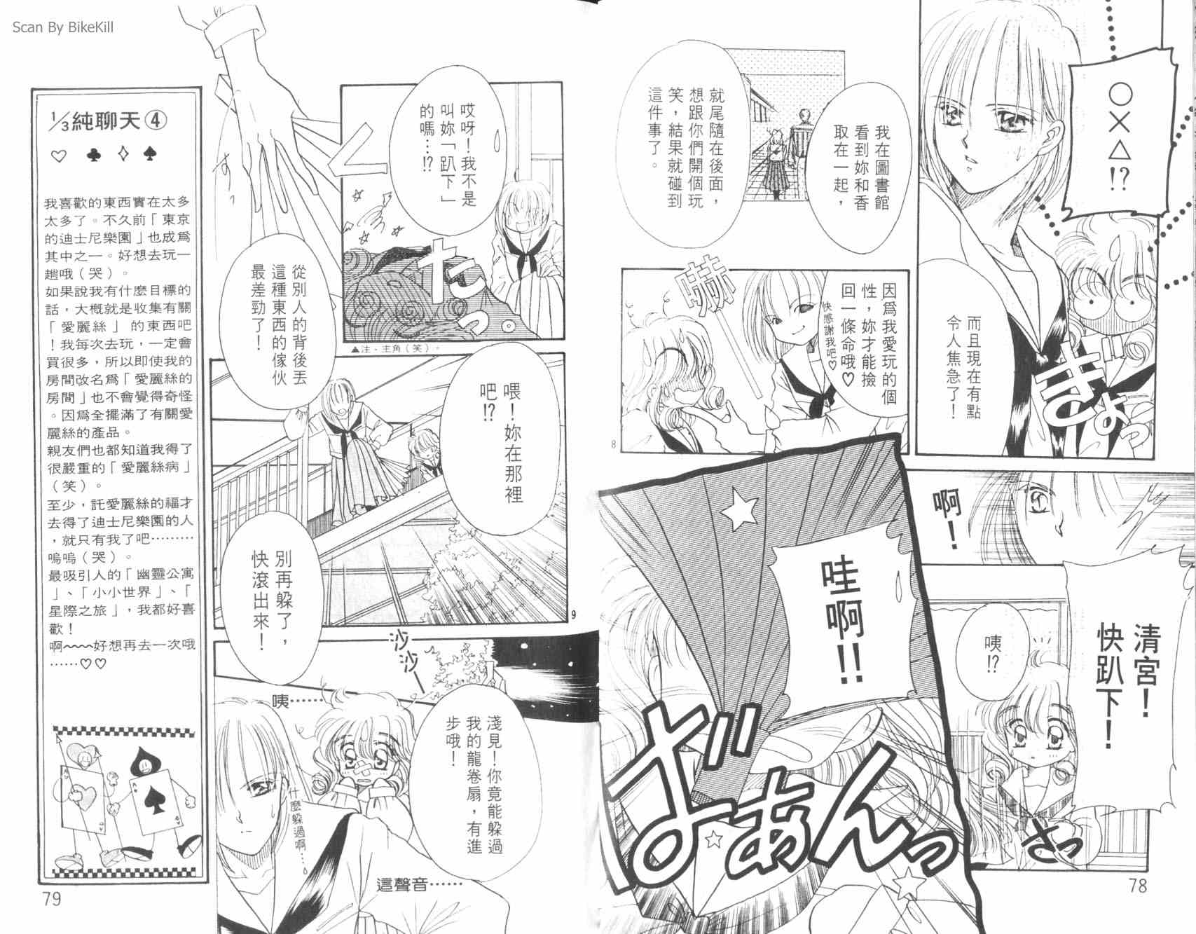 妙探同盟韩漫全集-vol_01无删减无遮挡章节图片 