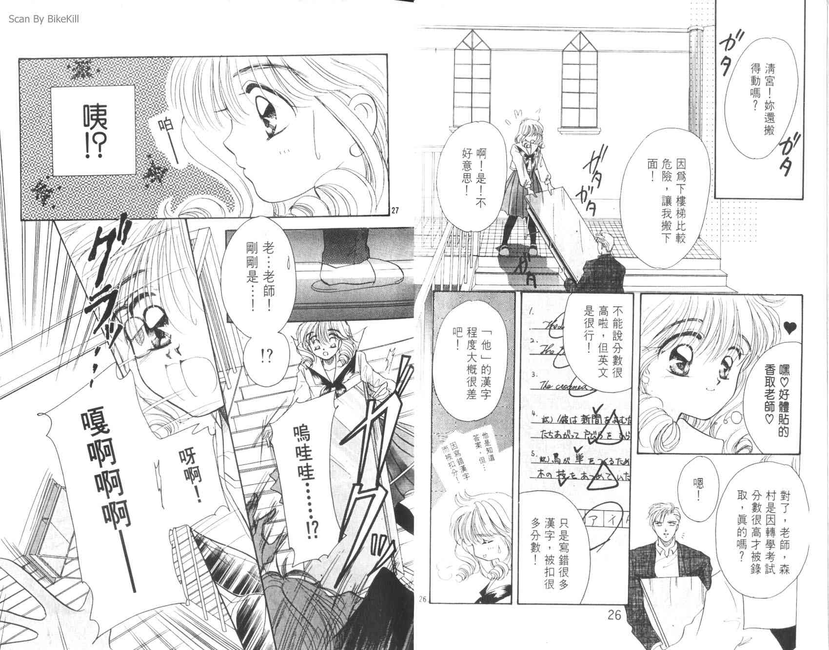妙探同盟韩漫全集-vol_01无删减无遮挡章节图片 