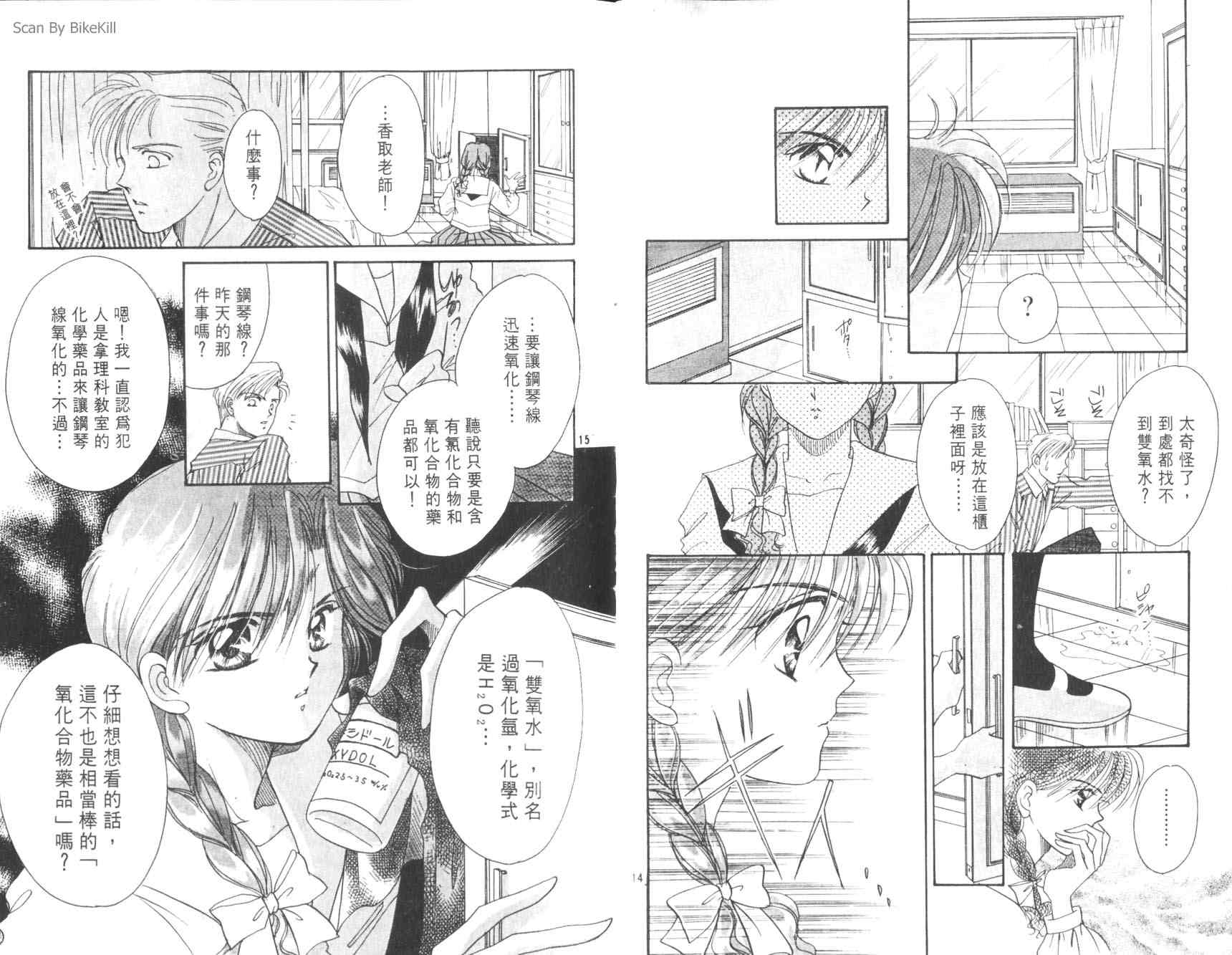 妙探同盟韩漫全集-vol_01无删减无遮挡章节图片 