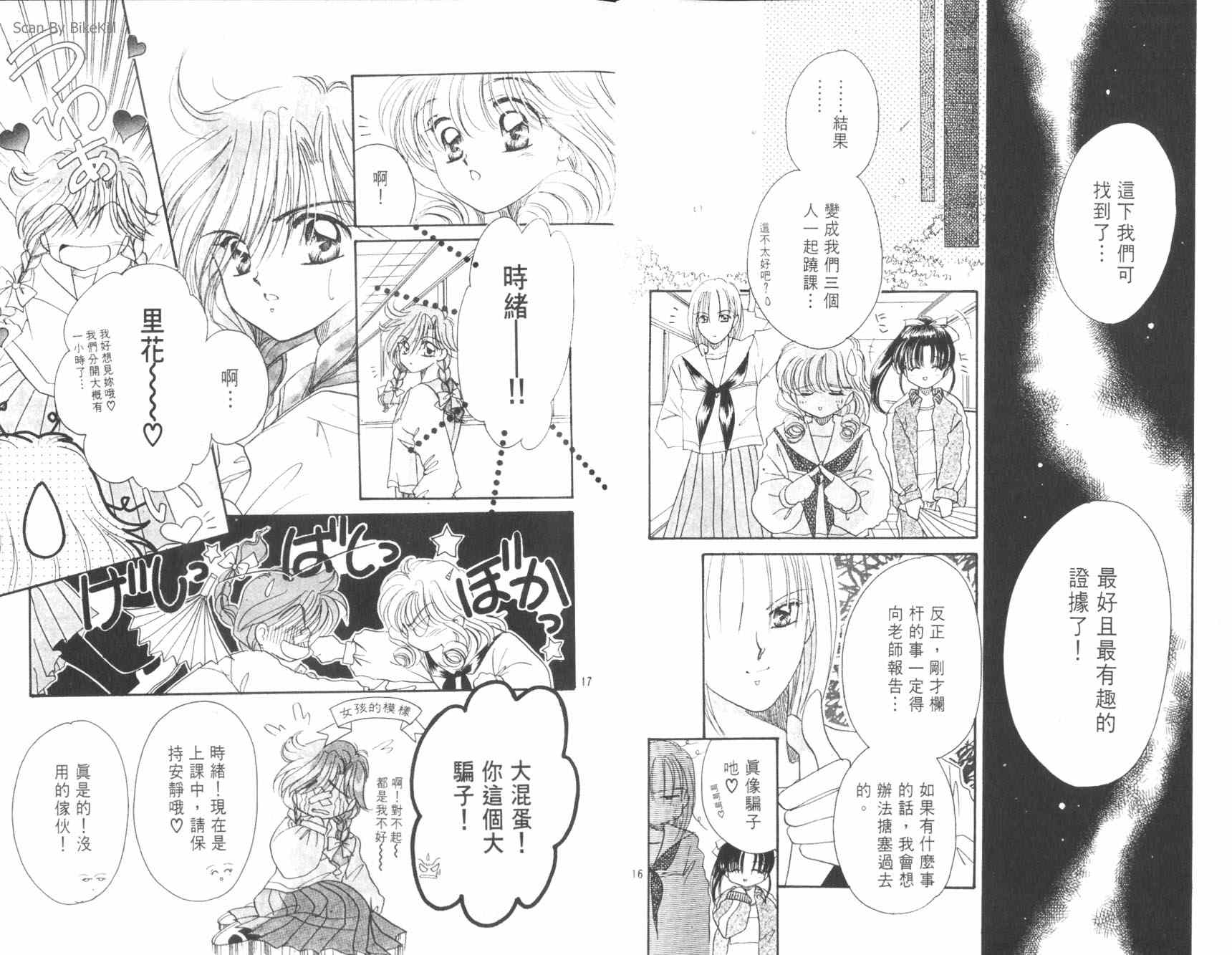 妙探同盟韩漫全集-vol_01无删减无遮挡章节图片 