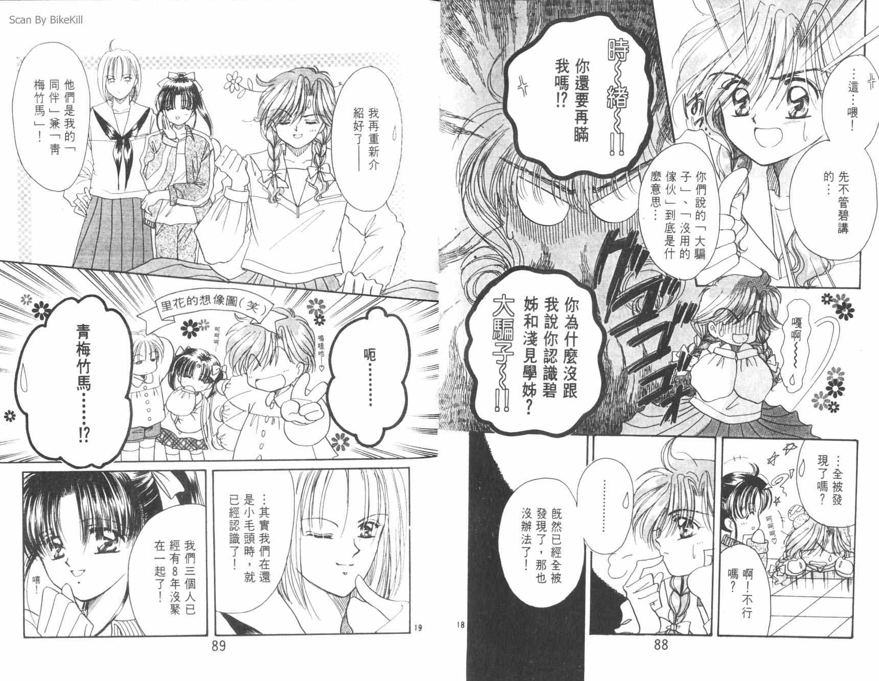妙探同盟韩漫全集-vol_01无删减无遮挡章节图片 