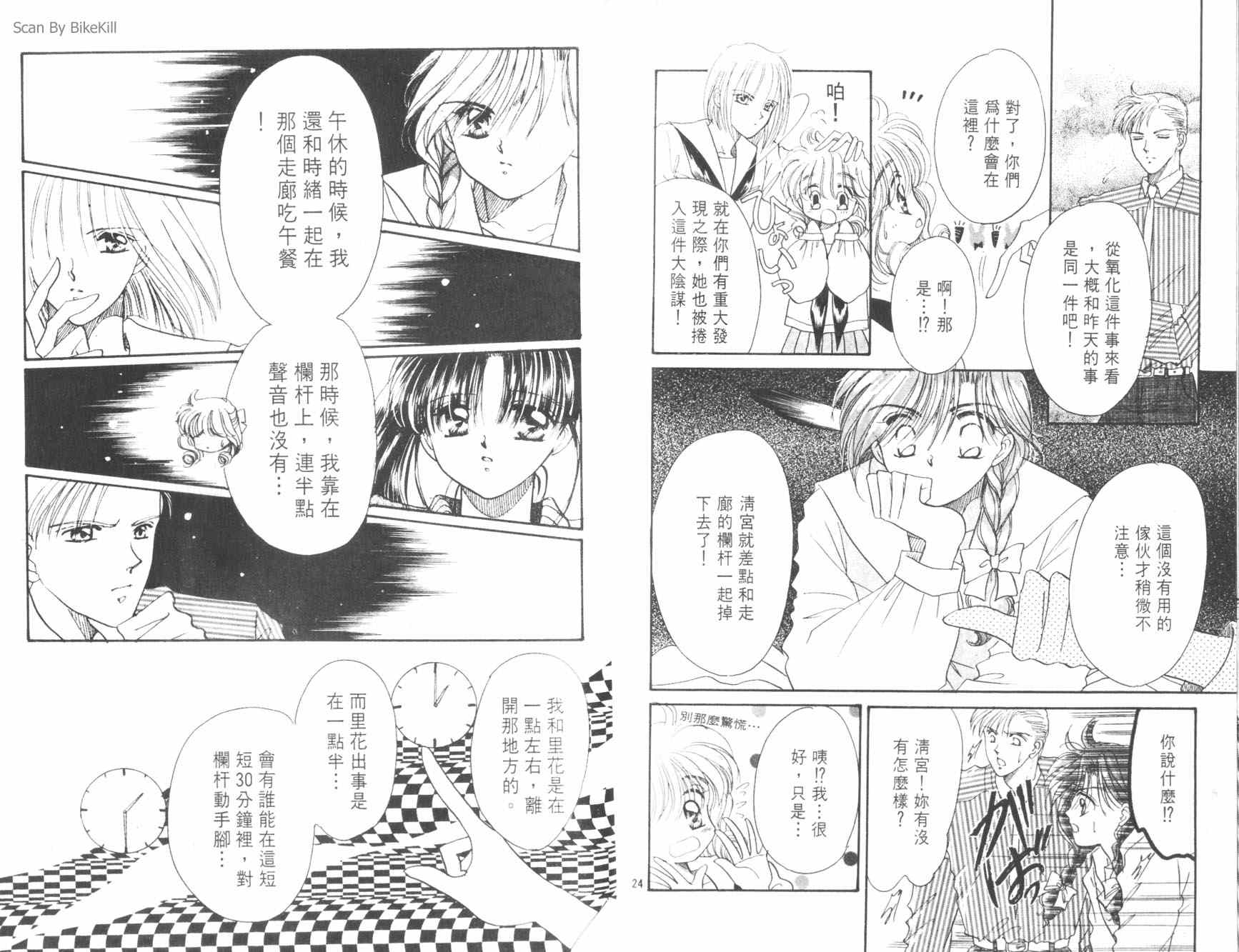 妙探同盟韩漫全集-vol_01无删减无遮挡章节图片 