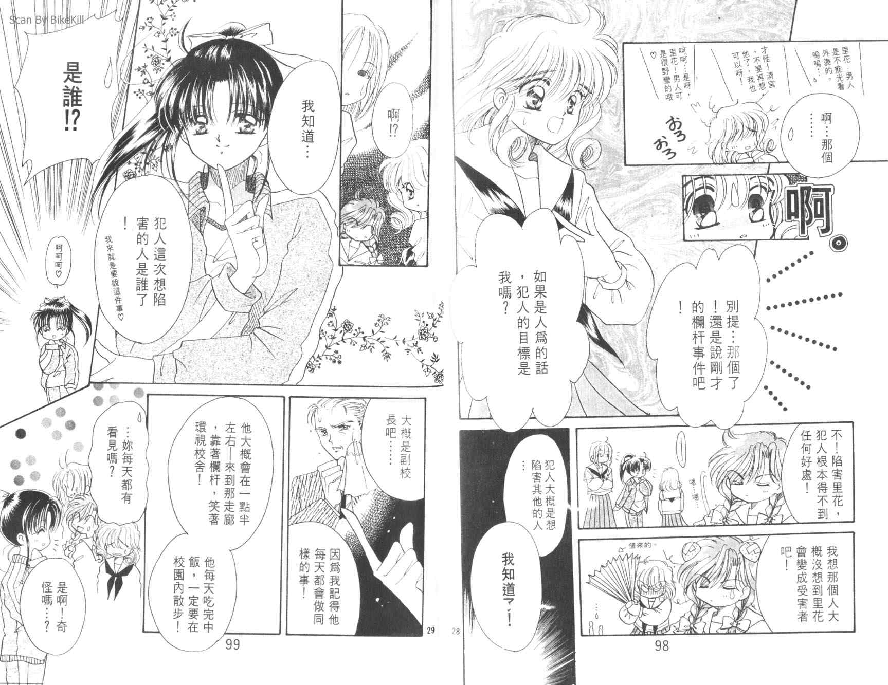 妙探同盟韩漫全集-vol_01无删减无遮挡章节图片 