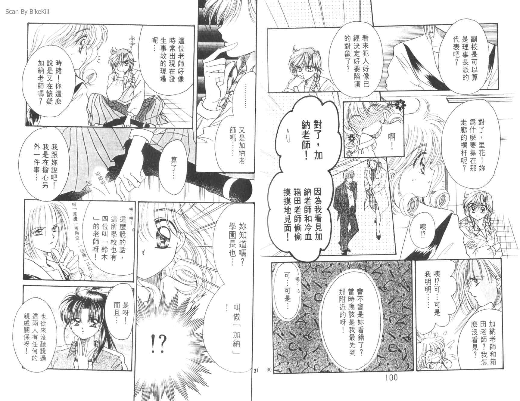 妙探同盟韩漫全集-vol_01无删减无遮挡章节图片 