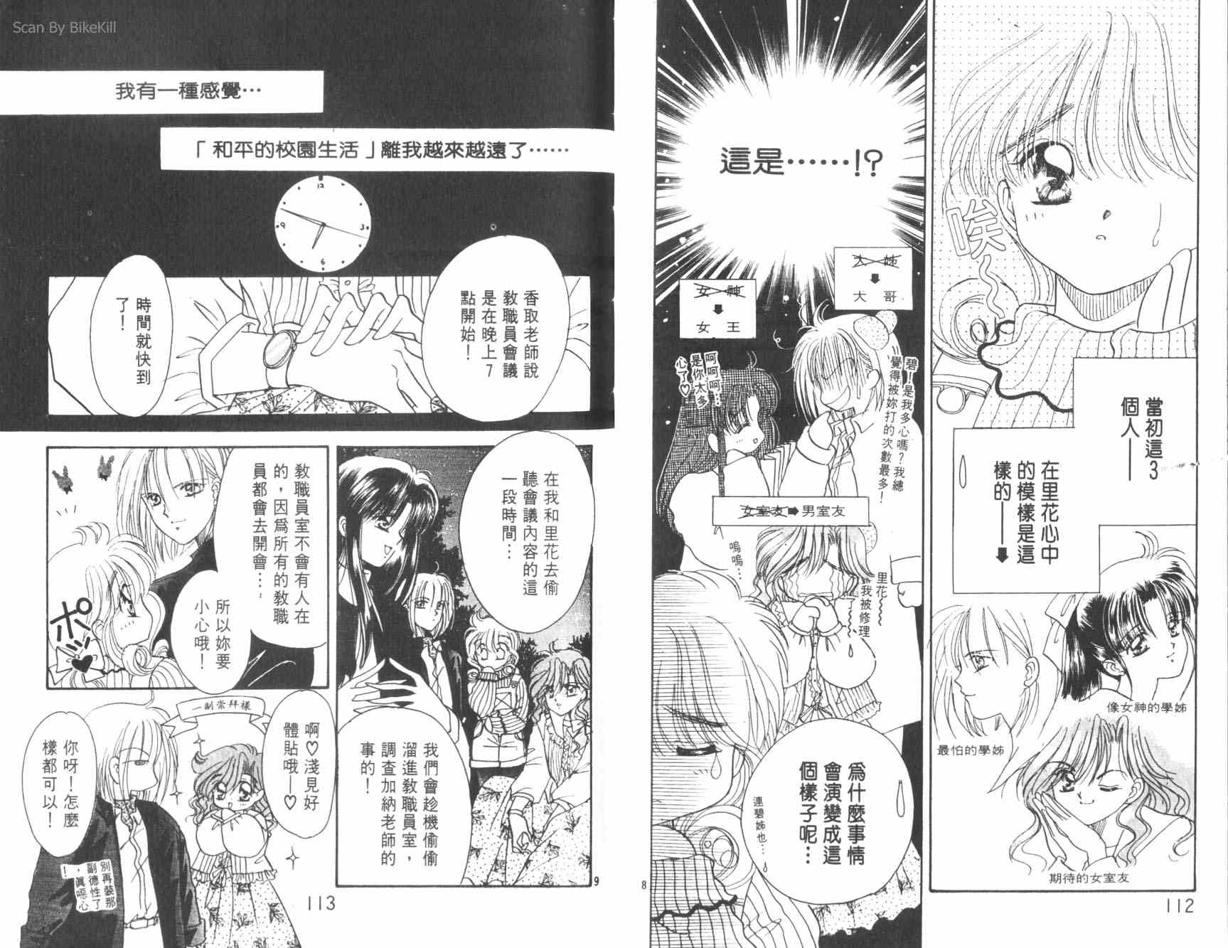 妙探同盟韩漫全集-vol_01无删减无遮挡章节图片 