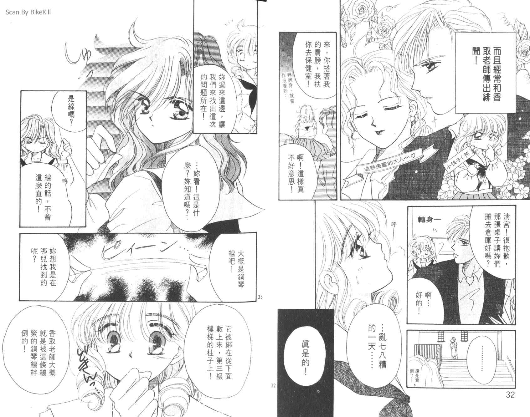 妙探同盟韩漫全集-vol_01无删减无遮挡章节图片 