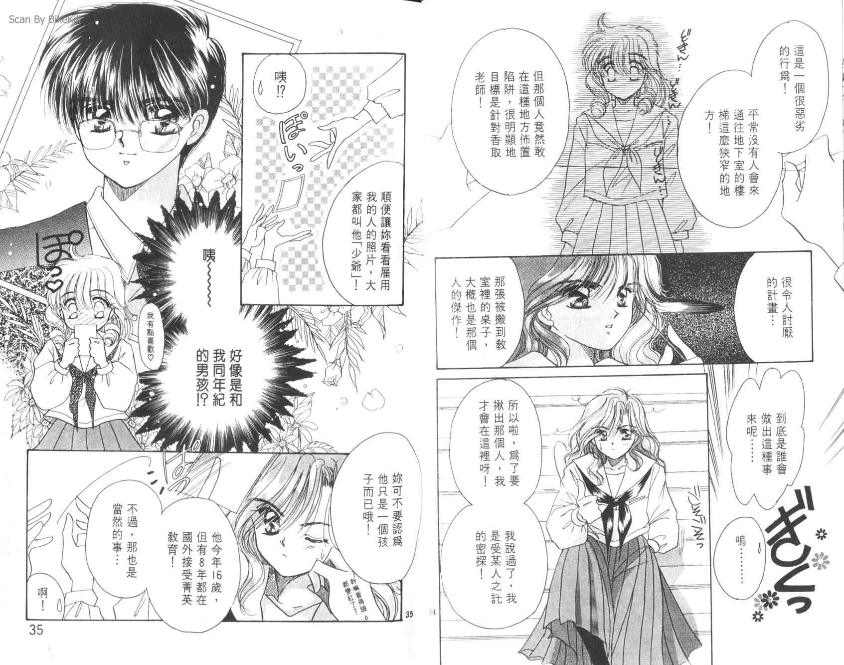 妙探同盟韩漫全集-vol_01无删减无遮挡章节图片 