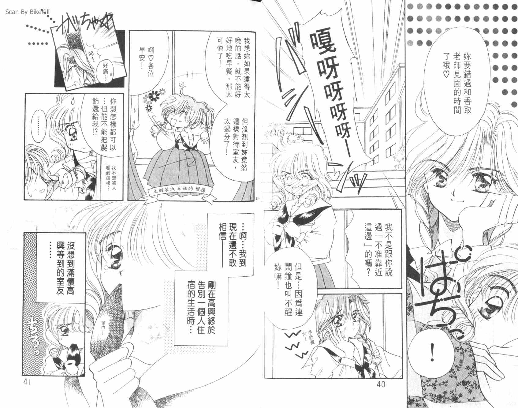 妙探同盟韩漫全集-vol_01无删减无遮挡章节图片 