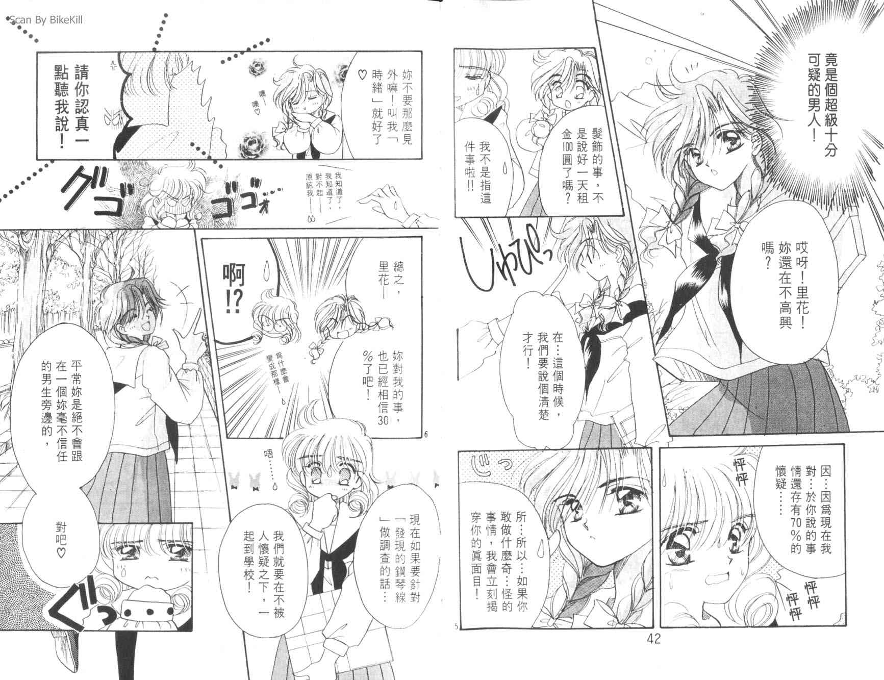 妙探同盟韩漫全集-vol_01无删减无遮挡章节图片 