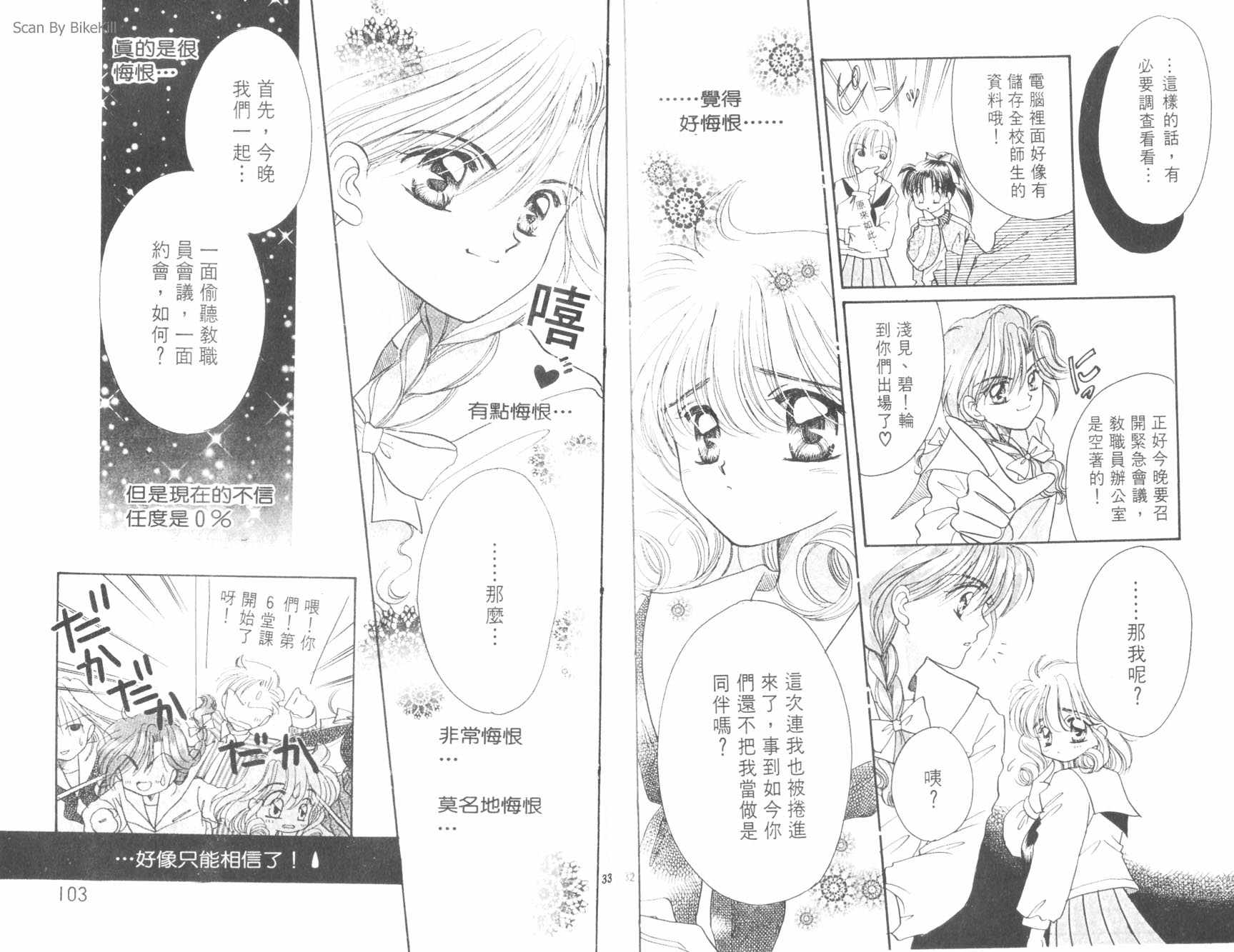 妙探同盟韩漫全集-vol_01无删减无遮挡章节图片 