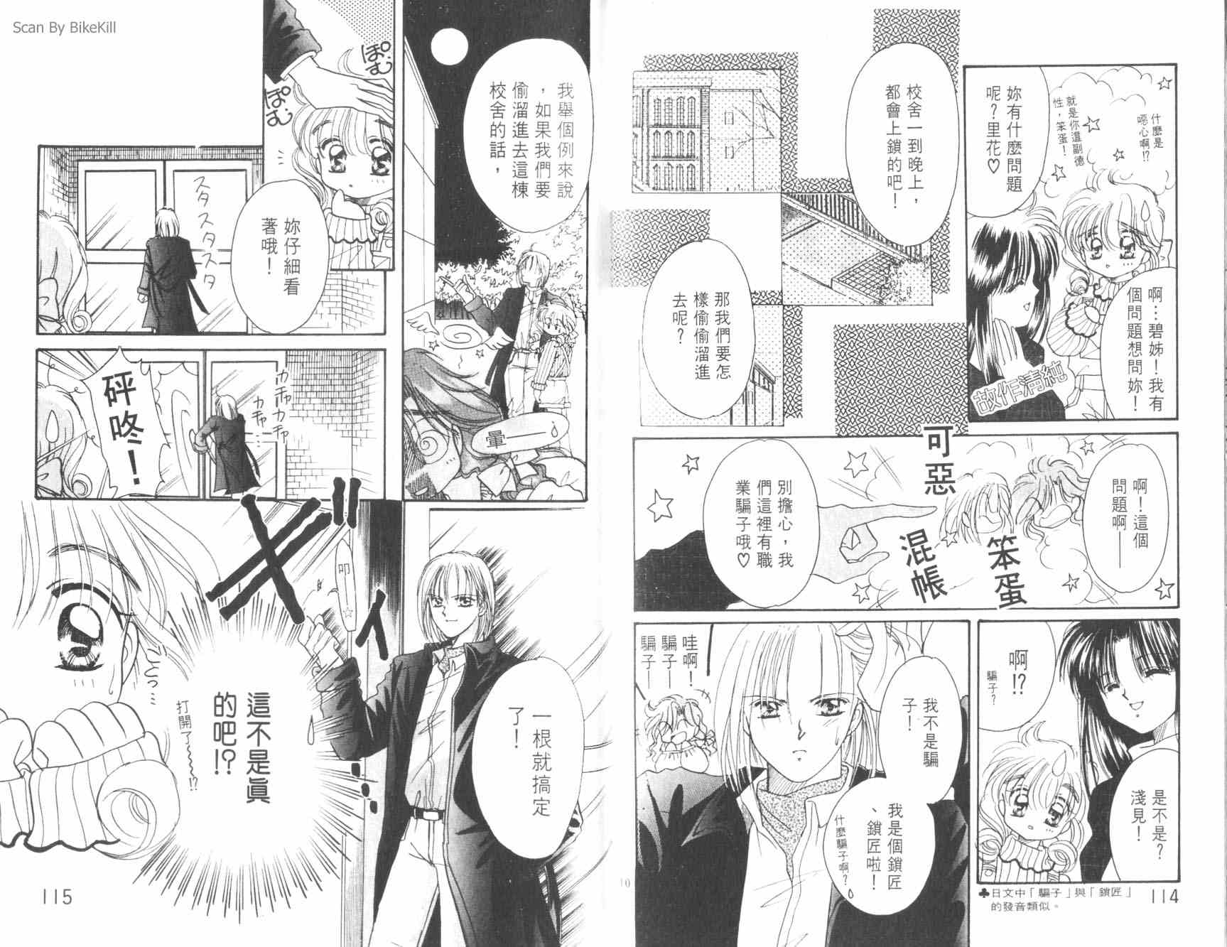 妙探同盟韩漫全集-vol_01无删减无遮挡章节图片 