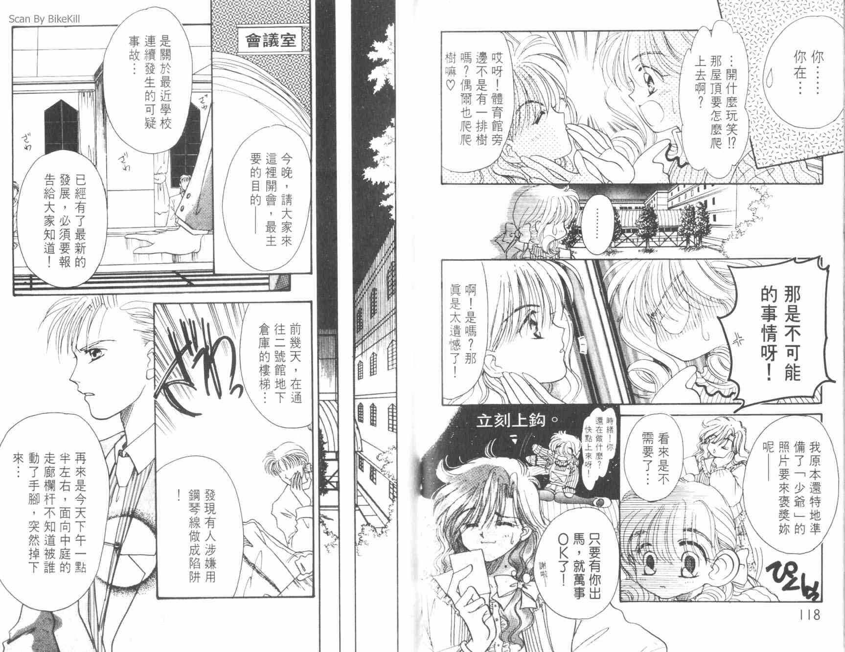 妙探同盟韩漫全集-vol_01无删减无遮挡章节图片 