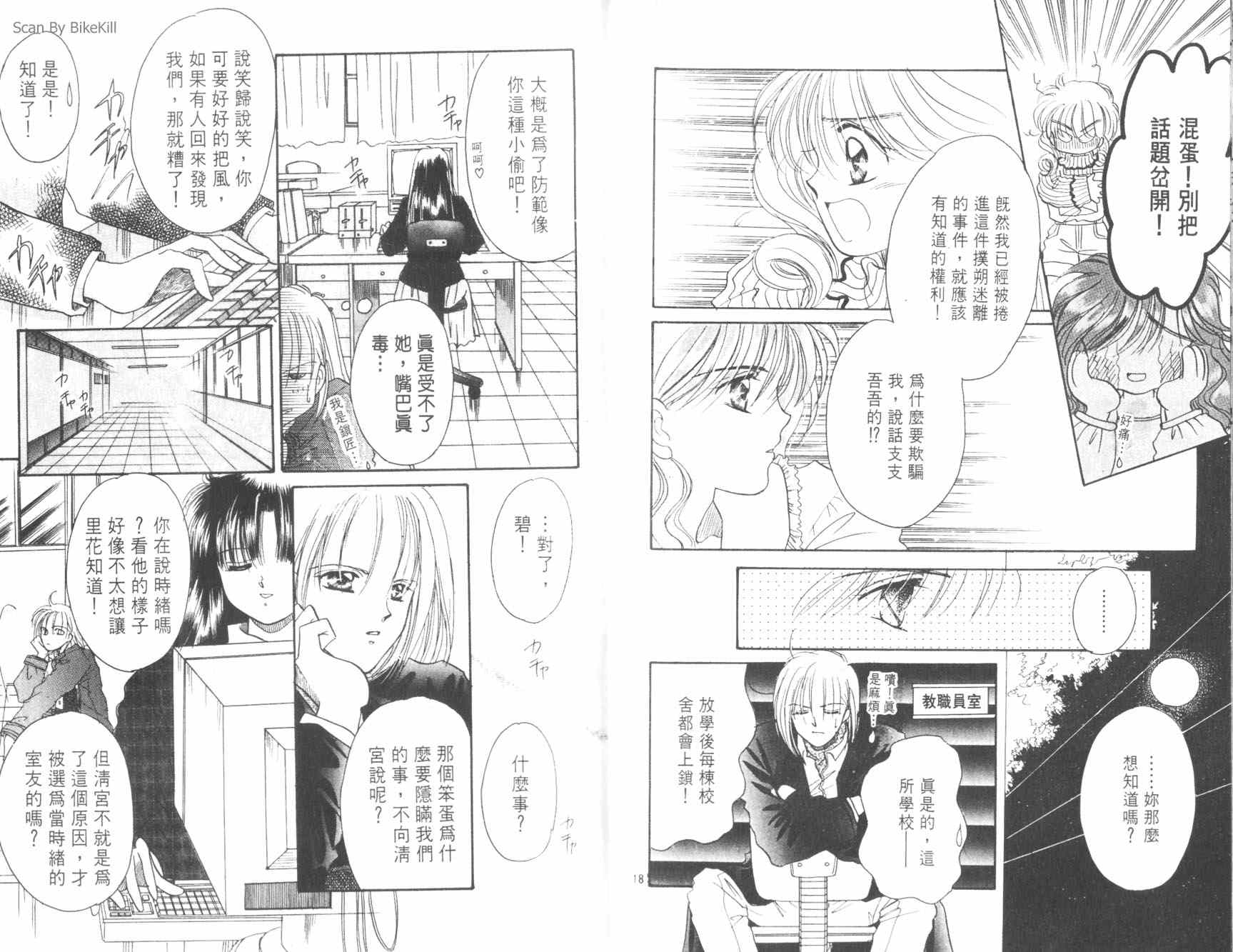 妙探同盟韩漫全集-vol_01无删减无遮挡章节图片 