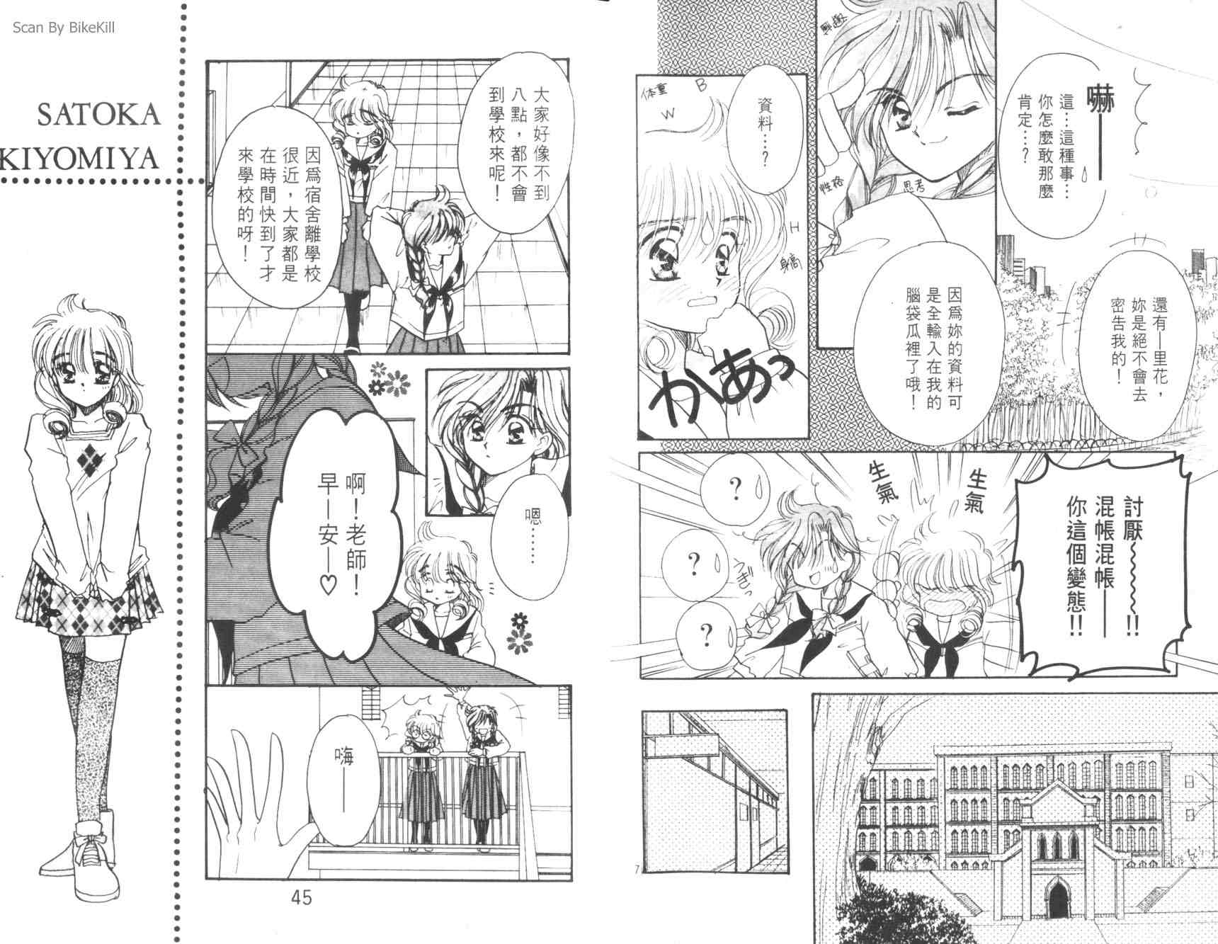 妙探同盟韩漫全集-vol_01无删减无遮挡章节图片 