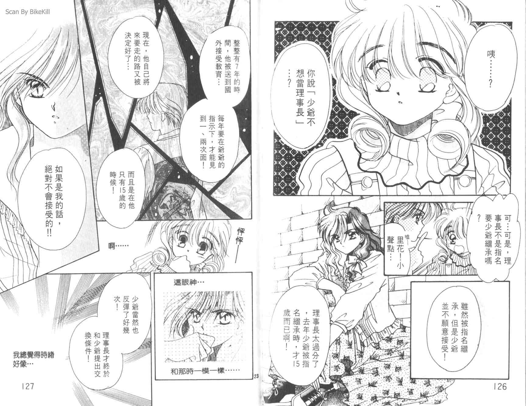 妙探同盟韩漫全集-vol_01无删减无遮挡章节图片 