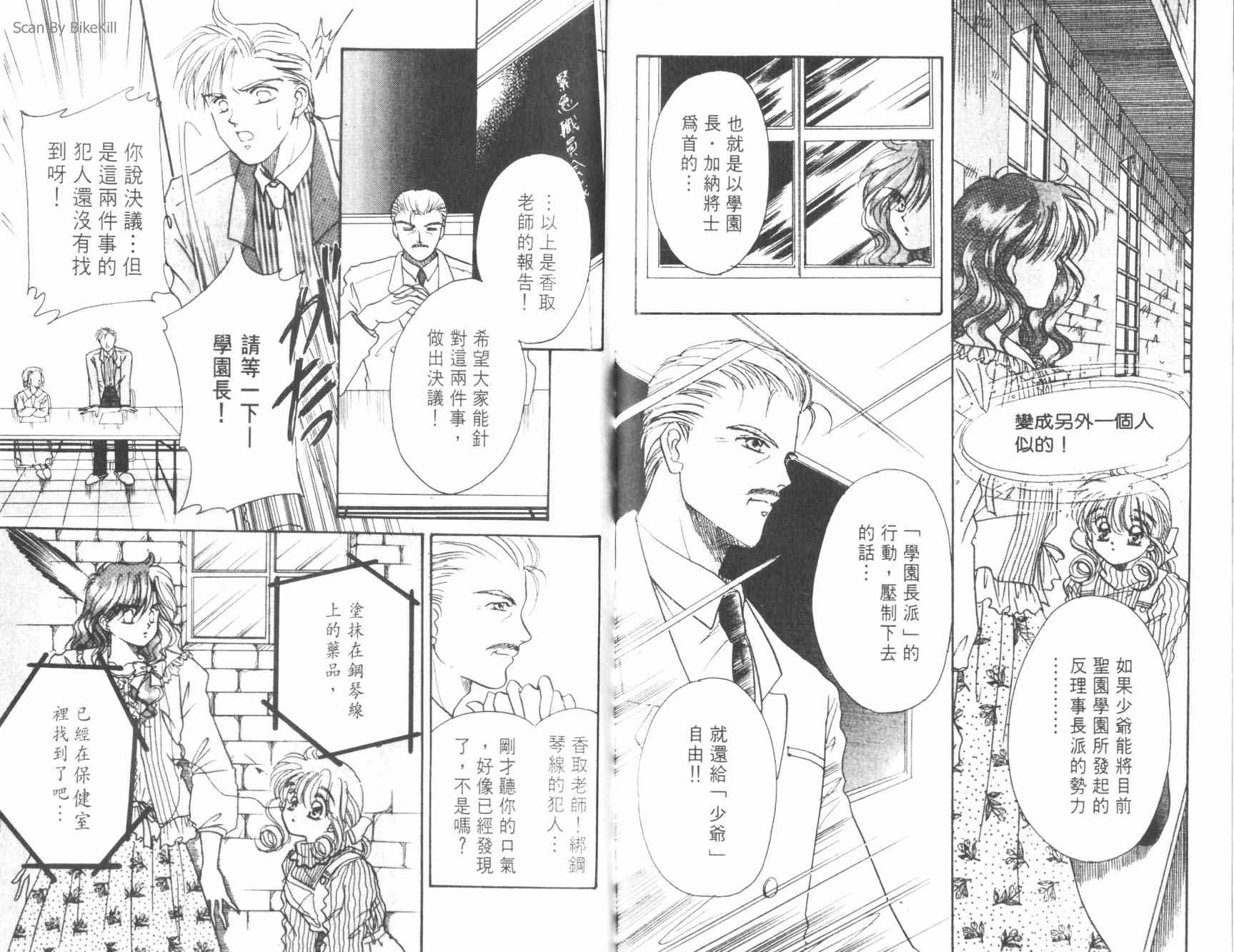 妙探同盟韩漫全集-vol_01无删减无遮挡章节图片 