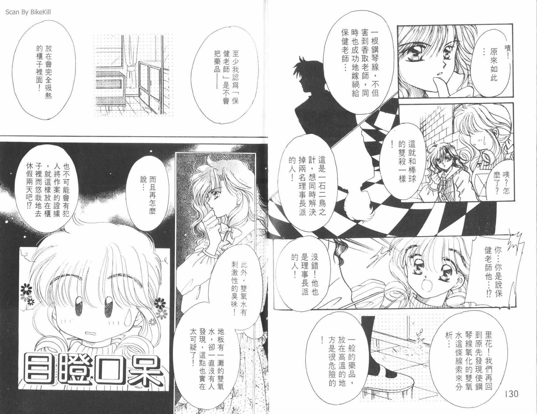 妙探同盟韩漫全集-vol_01无删减无遮挡章节图片 