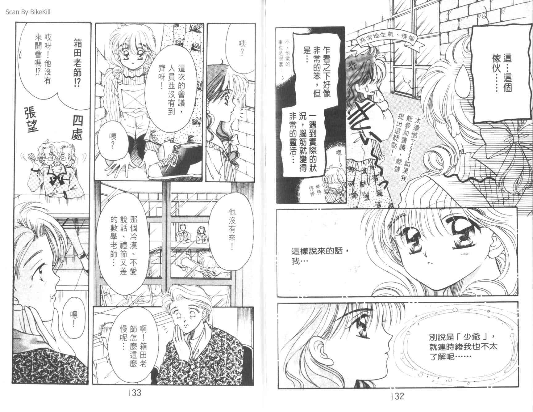 妙探同盟韩漫全集-vol_01无删减无遮挡章节图片 