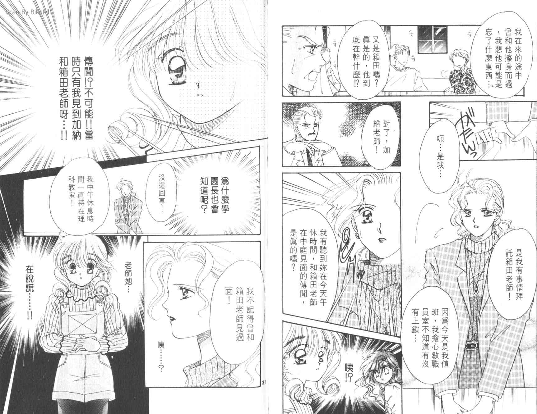 妙探同盟韩漫全集-vol_01无删减无遮挡章节图片 
