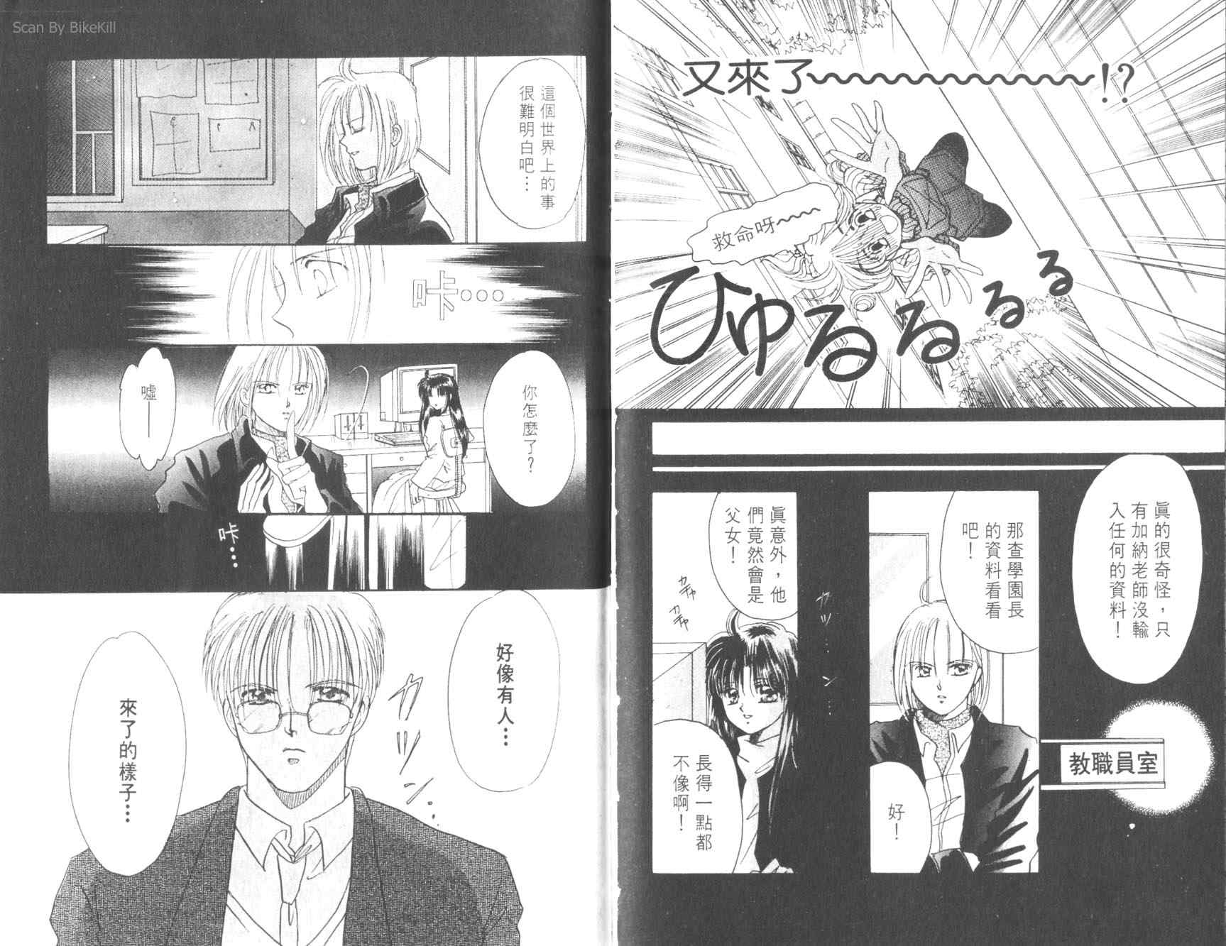 妙探同盟韩漫全集-vol_01无删减无遮挡章节图片 