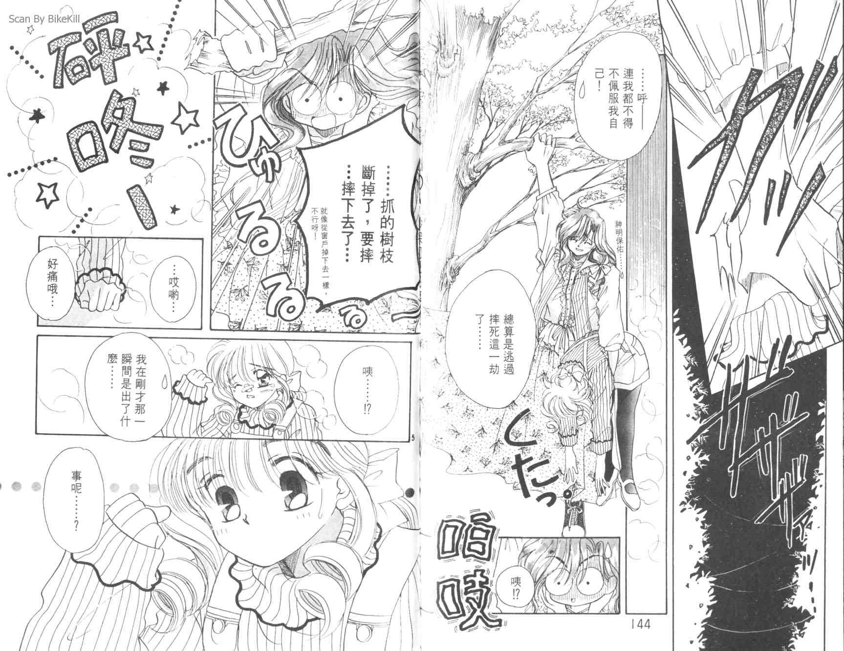妙探同盟韩漫全集-vol_01无删减无遮挡章节图片 