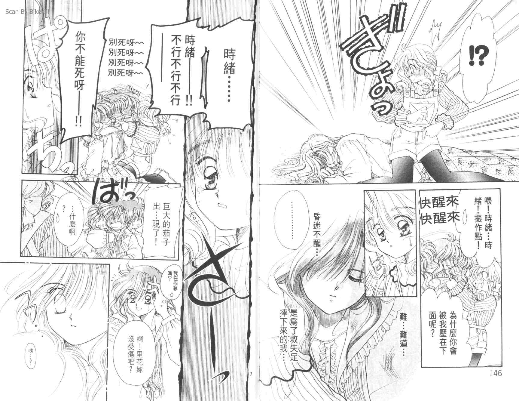 妙探同盟韩漫全集-vol_01无删减无遮挡章节图片 