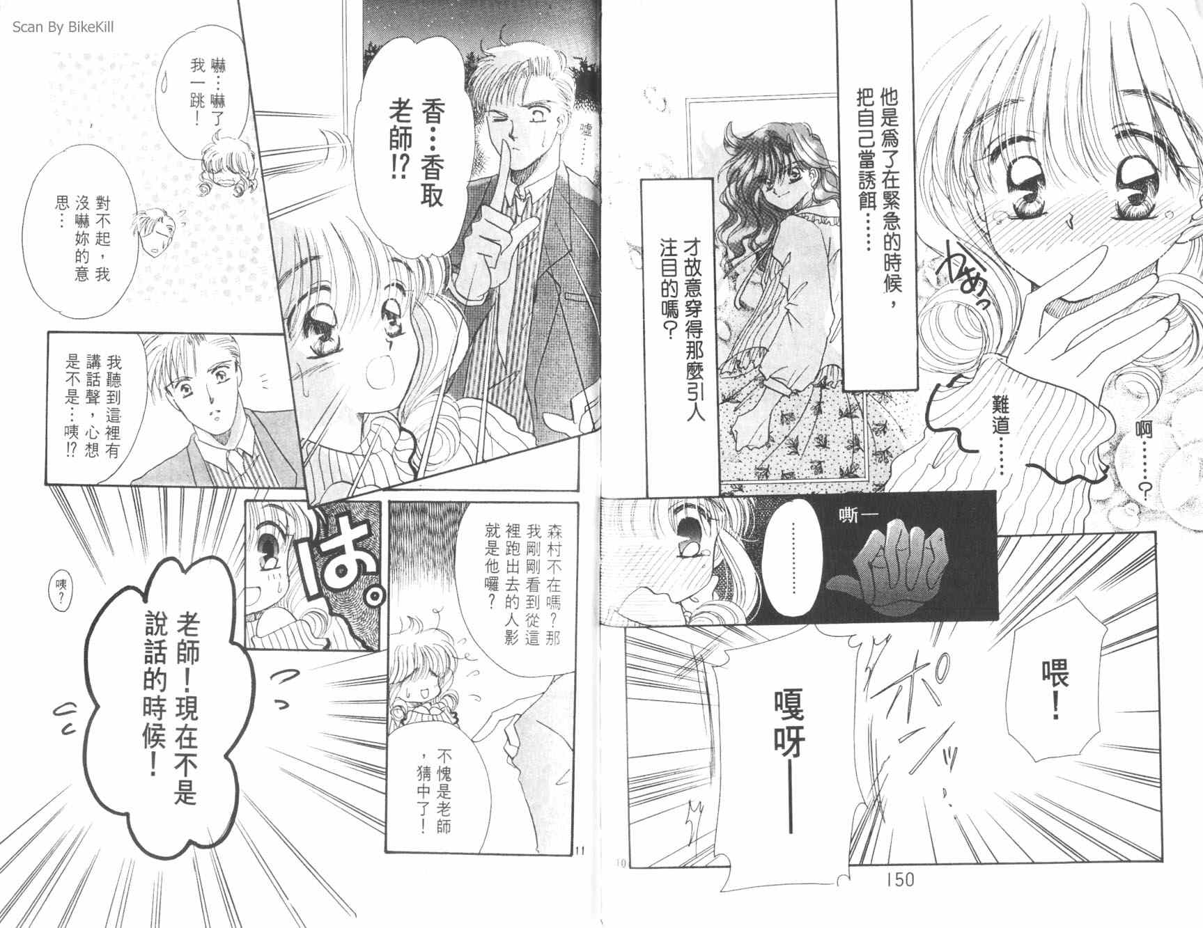 妙探同盟韩漫全集-vol_01无删减无遮挡章节图片 