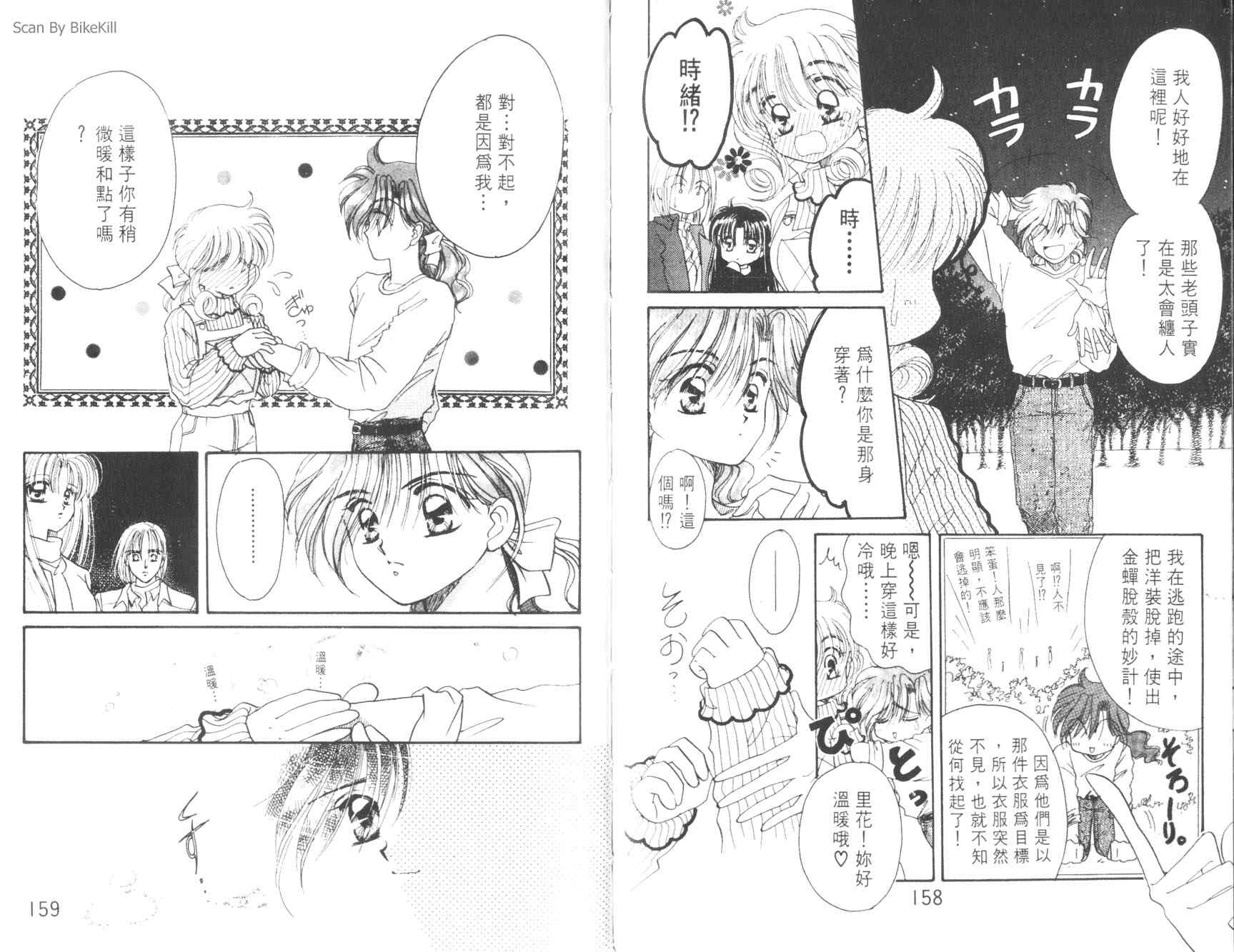 妙探同盟韩漫全集-vol_01无删减无遮挡章节图片 