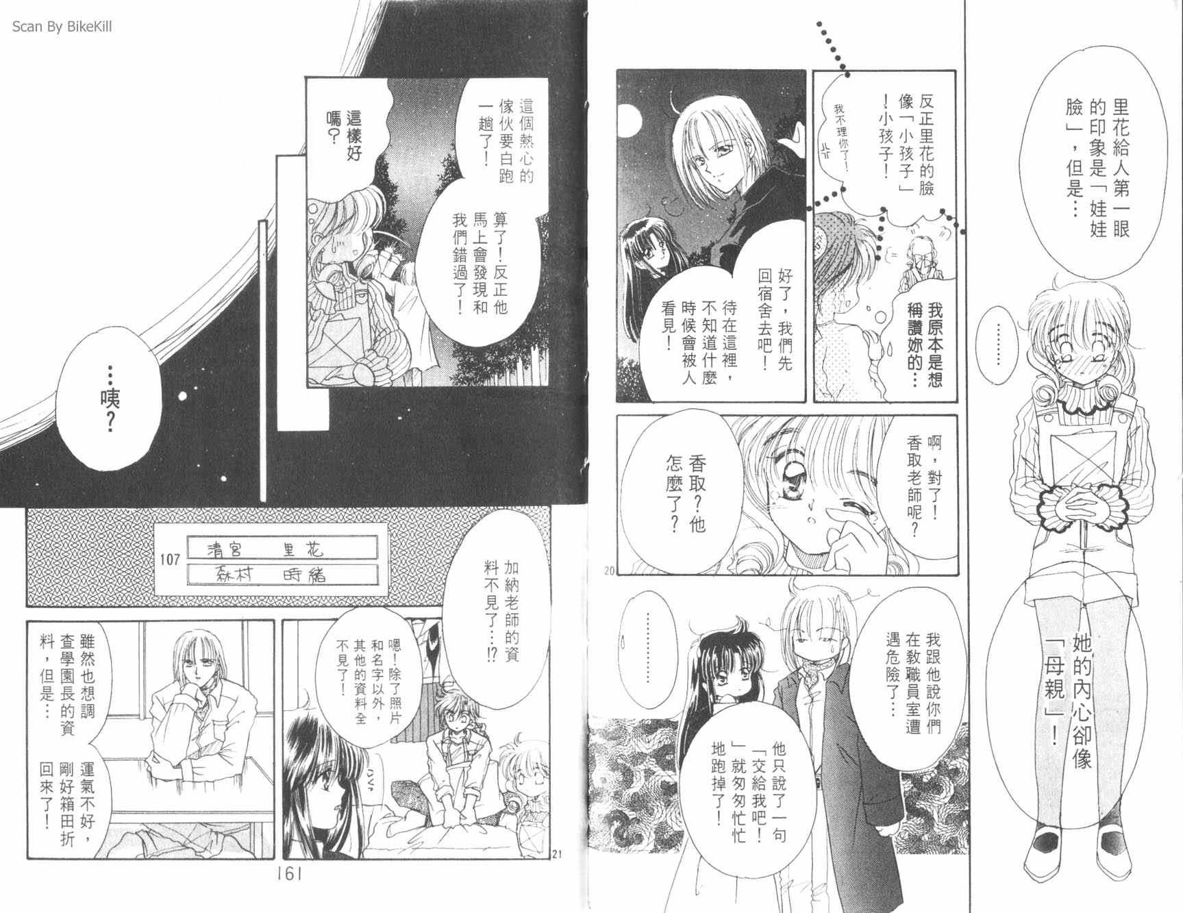 妙探同盟韩漫全集-vol_01无删减无遮挡章节图片 