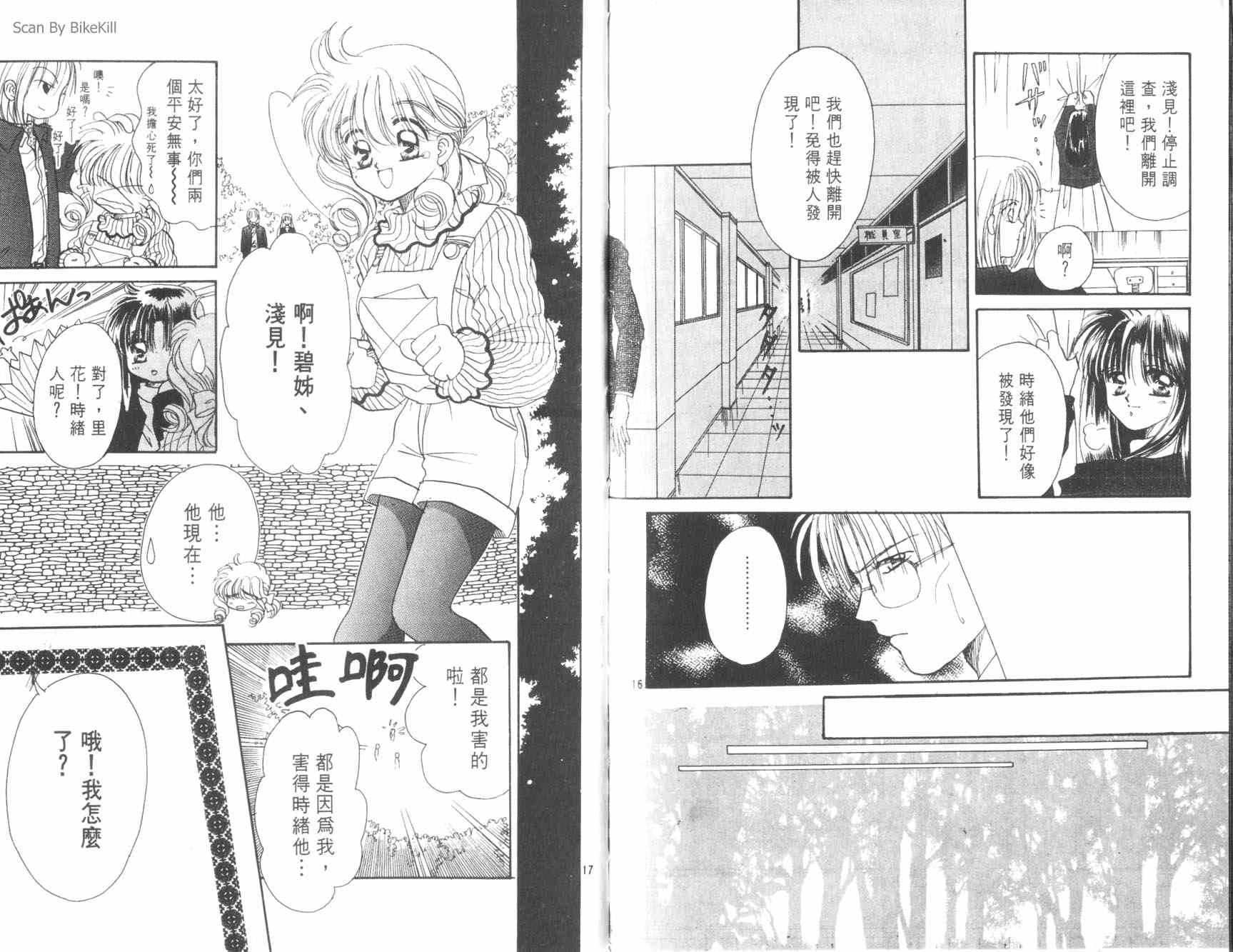 妙探同盟韩漫全集-vol_01无删减无遮挡章节图片 