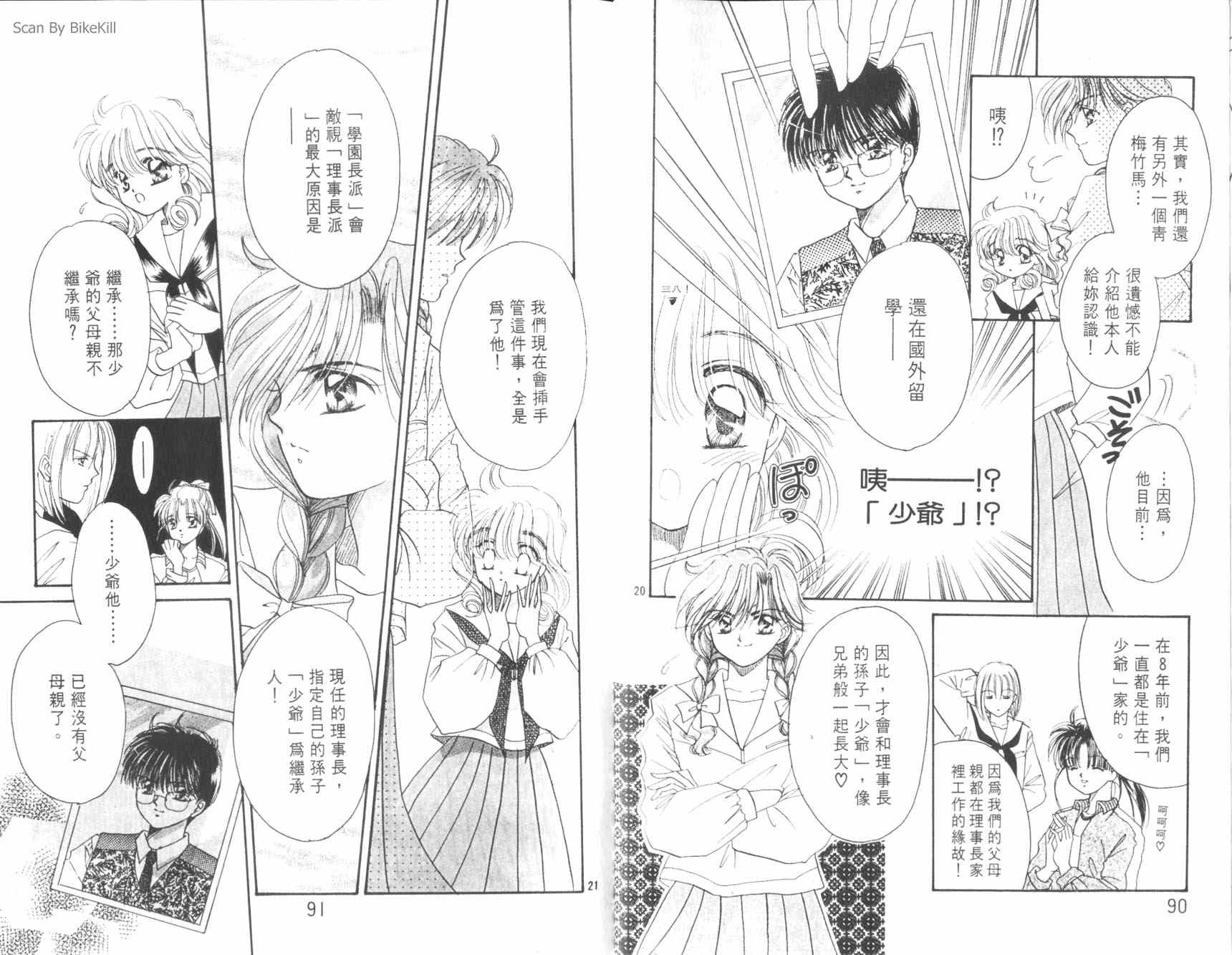 妙探同盟韩漫全集-vol_01无删减无遮挡章节图片 