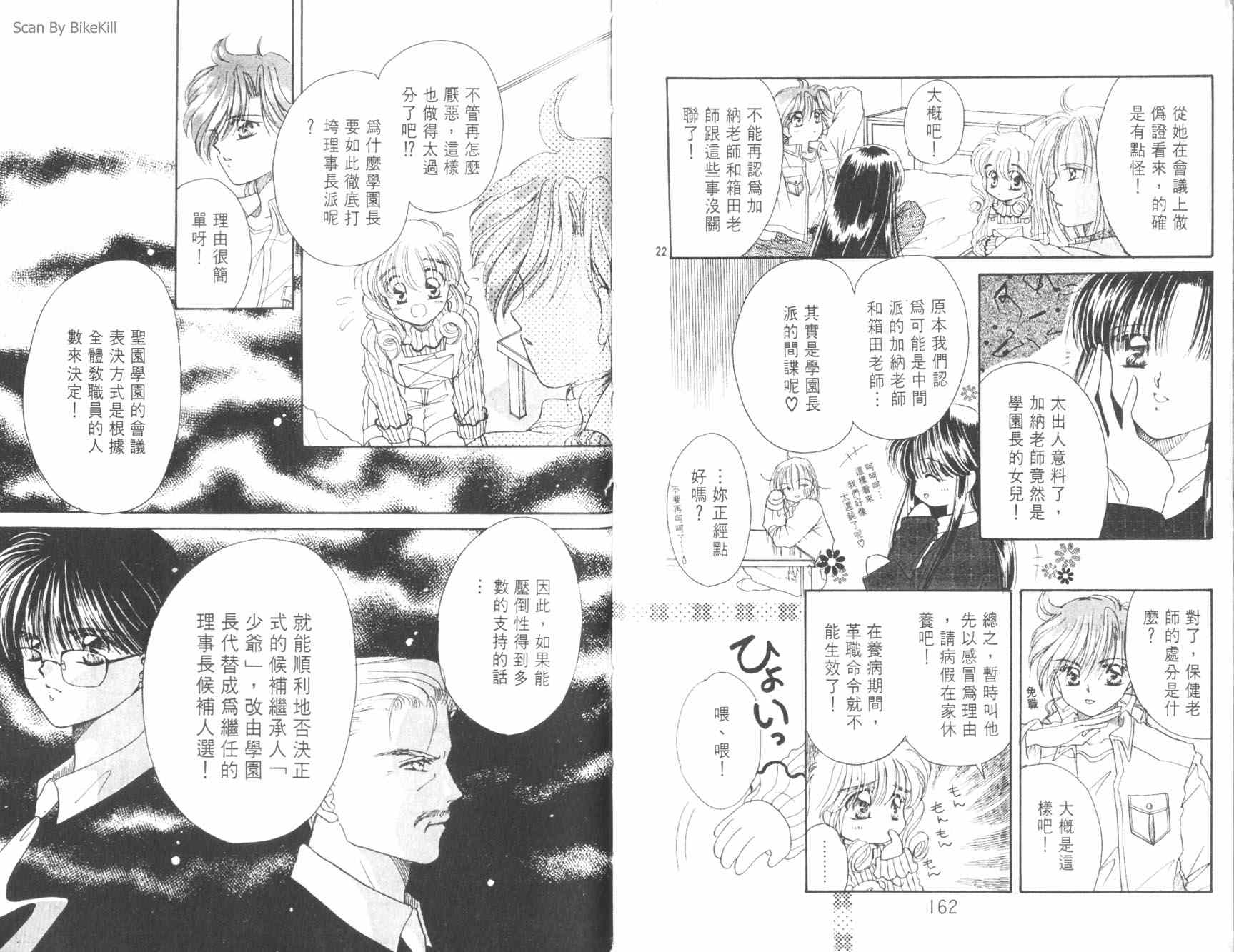 妙探同盟韩漫全集-vol_01无删减无遮挡章节图片 