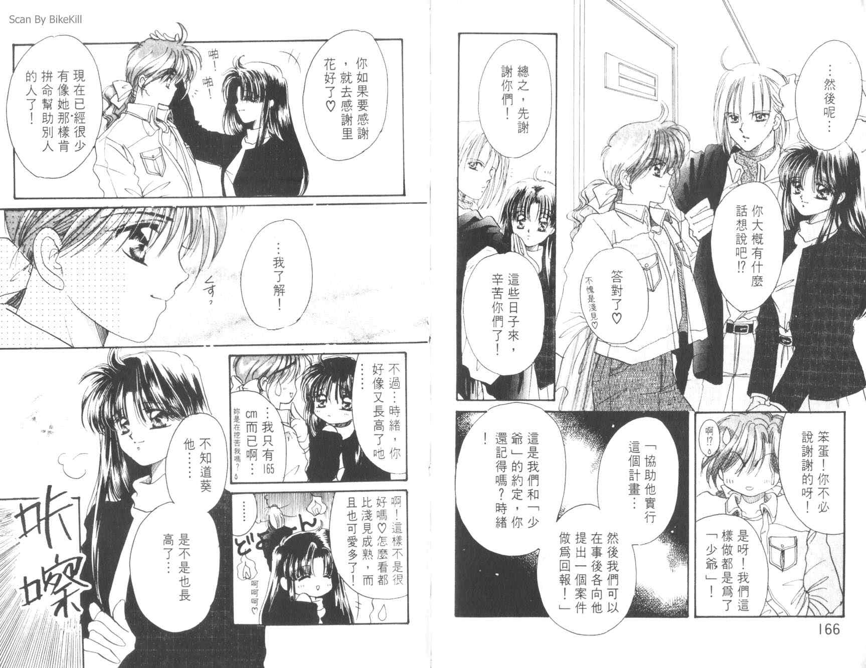妙探同盟韩漫全集-vol_01无删减无遮挡章节图片 