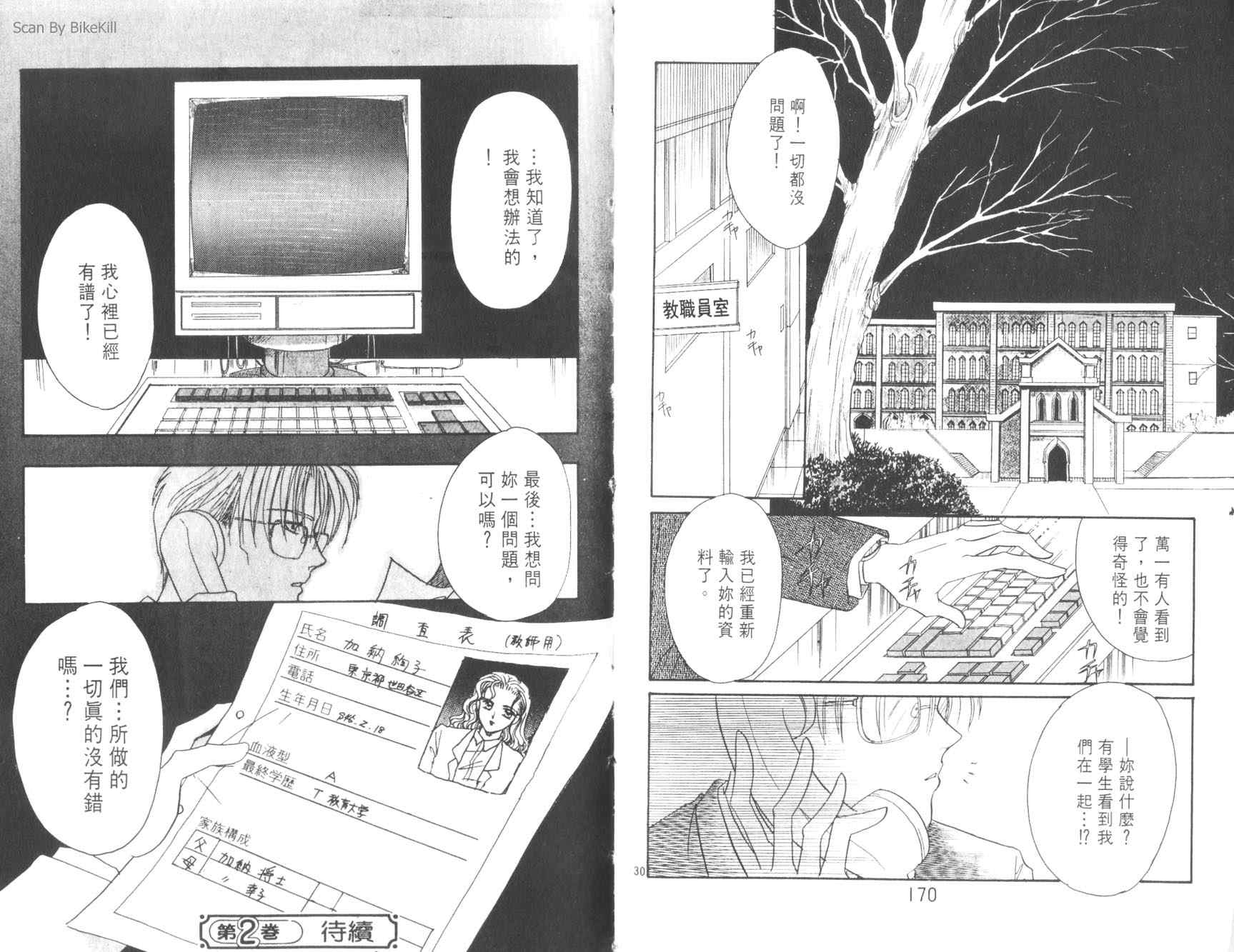 妙探同盟韩漫全集-vol_01无删减无遮挡章节图片 