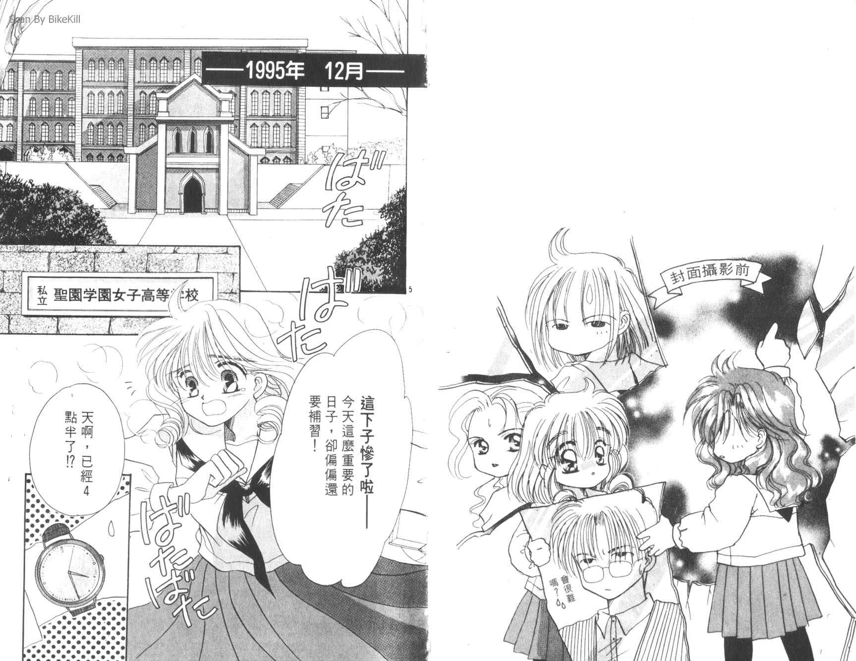 妙探同盟韩漫全集-vol_01无删减无遮挡章节图片 