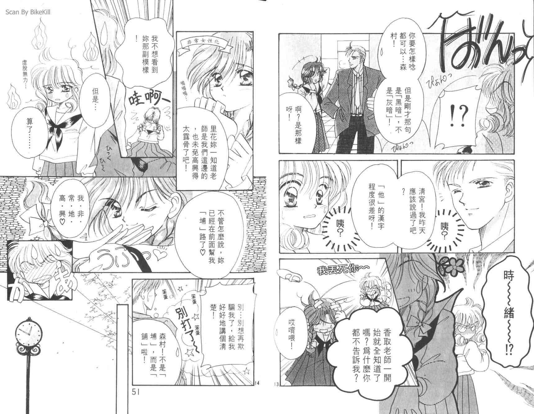 妙探同盟韩漫全集-vol_01无删减无遮挡章节图片 