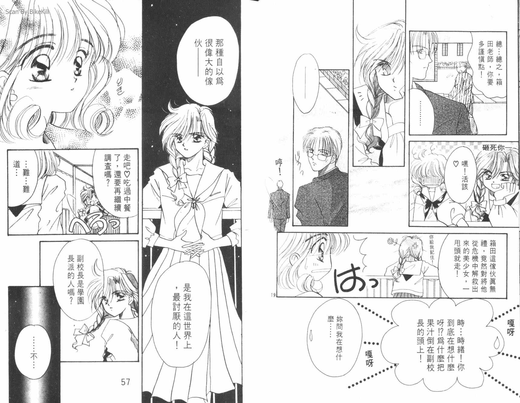 妙探同盟韩漫全集-vol_01无删减无遮挡章节图片 