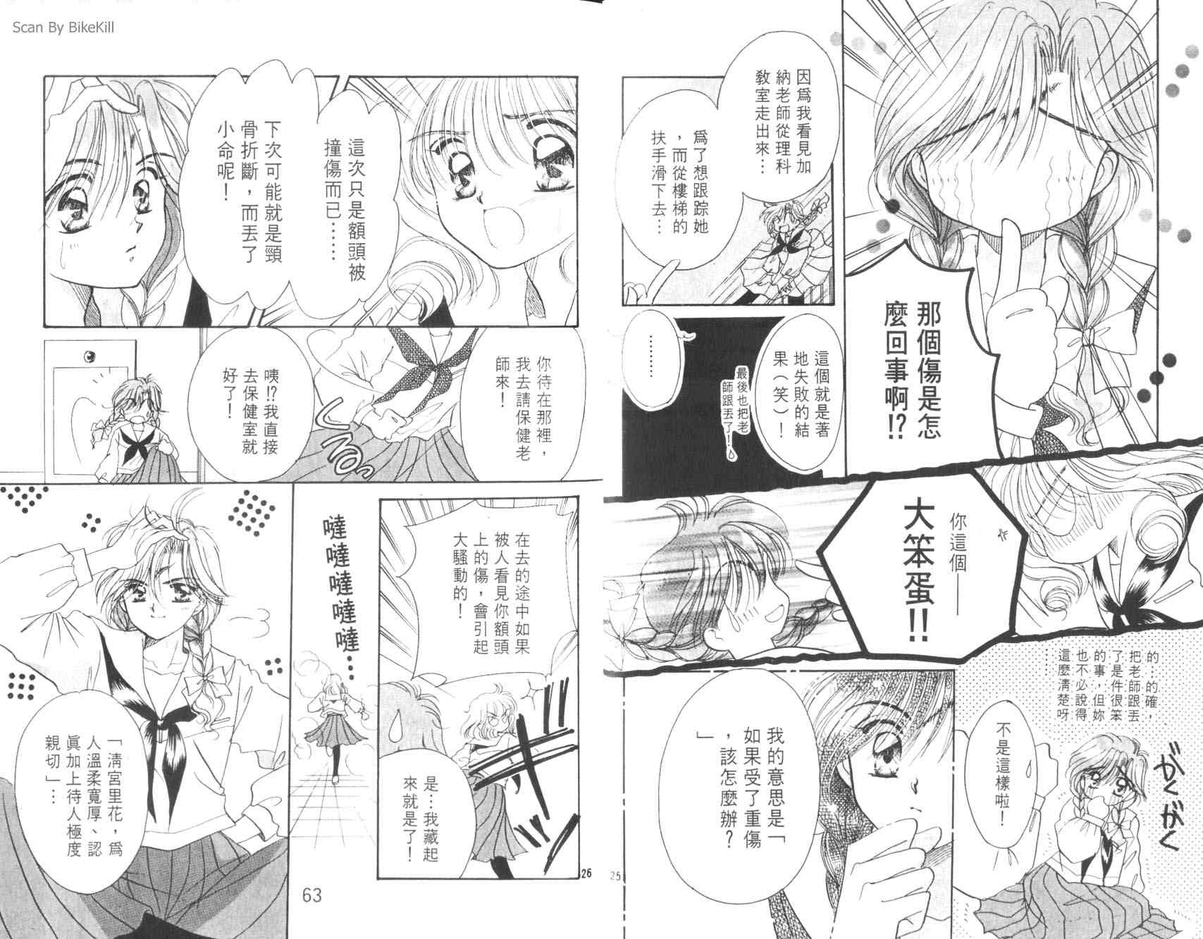 妙探同盟韩漫全集-vol_01无删减无遮挡章节图片 