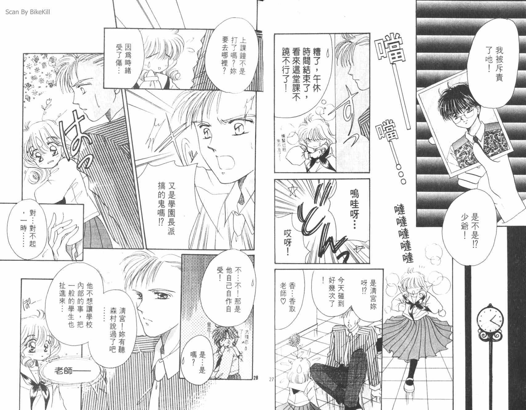 妙探同盟韩漫全集-vol_01无删减无遮挡章节图片 