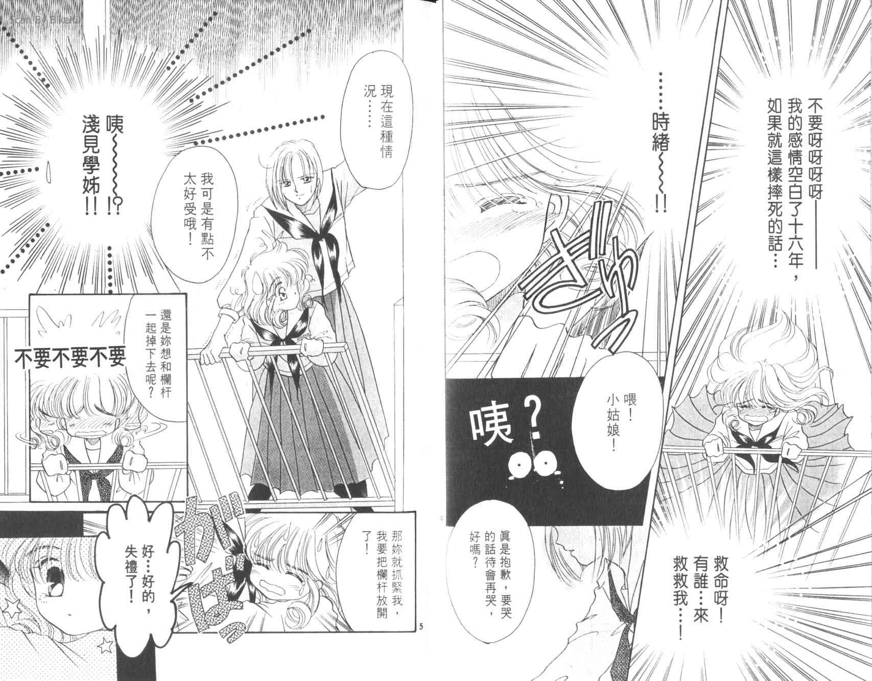 妙探同盟韩漫全集-vol_01无删减无遮挡章节图片 