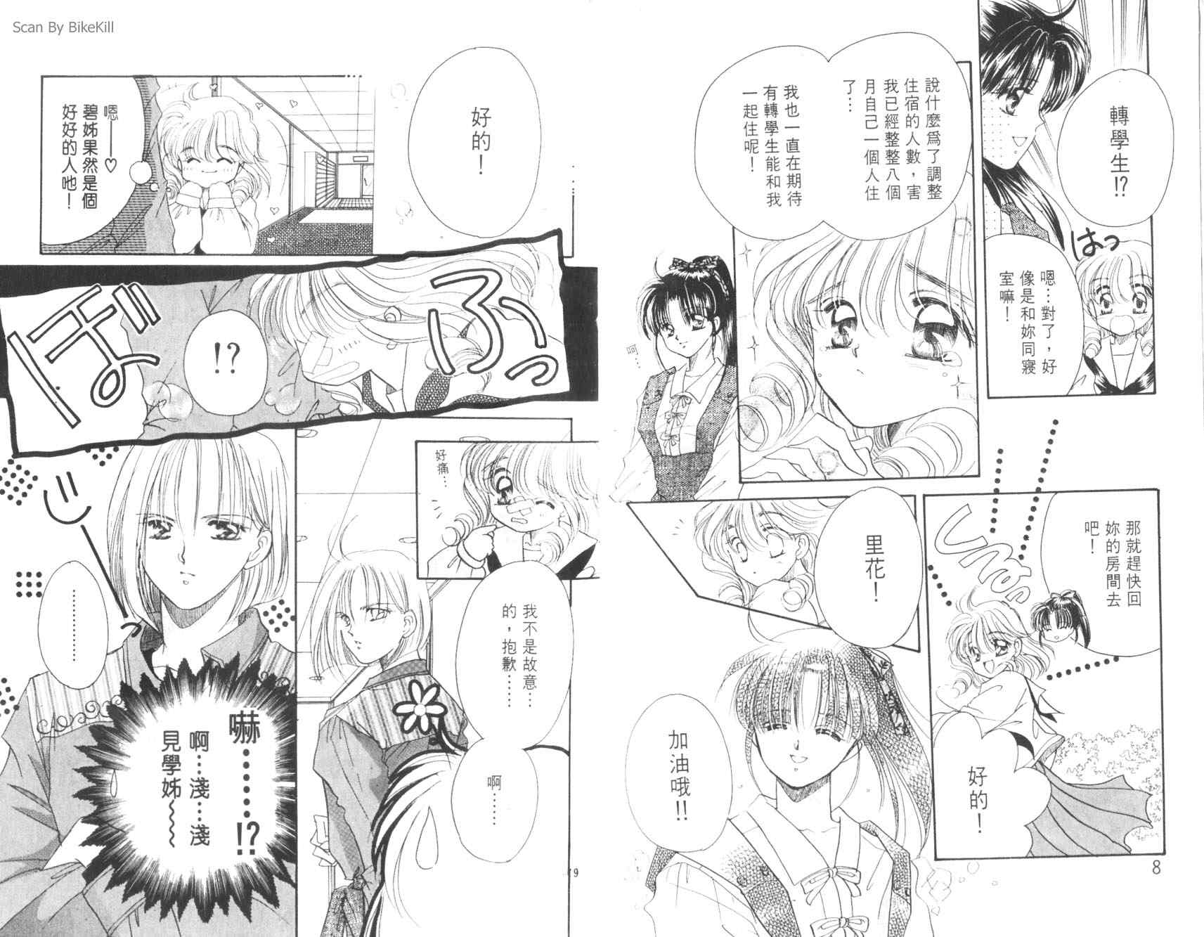 妙探同盟韩漫全集-vol_01无删减无遮挡章节图片 