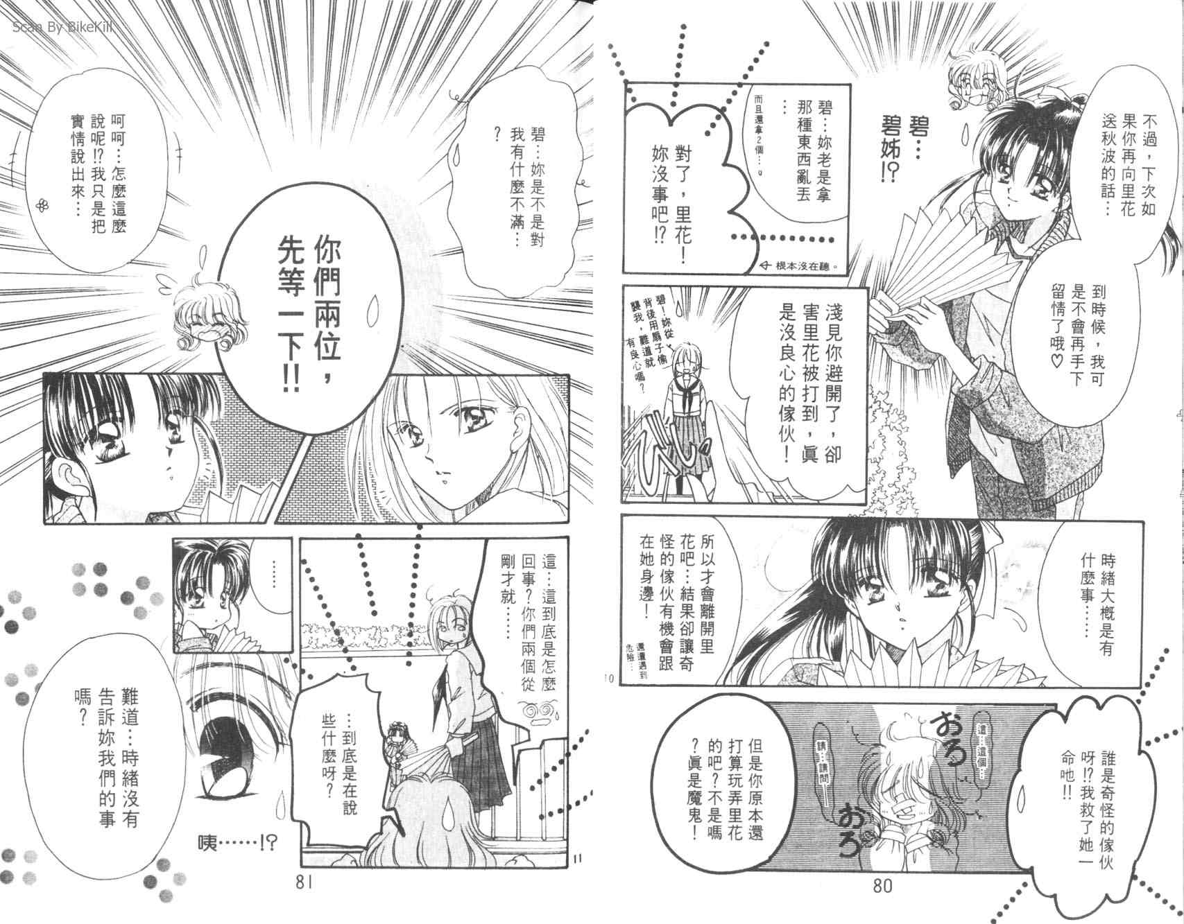 妙探同盟韩漫全集-vol_01无删减无遮挡章节图片 