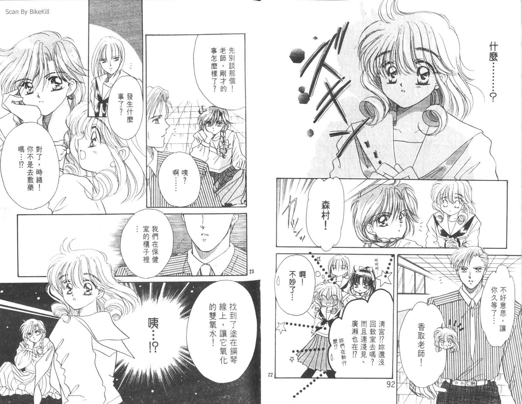 妙探同盟韩漫全集-vol_01无删减无遮挡章节图片 